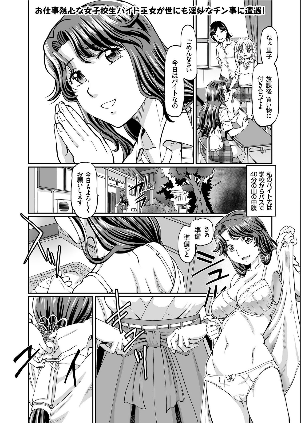 COMIC クリベロン 2019年7月号 Vol.81