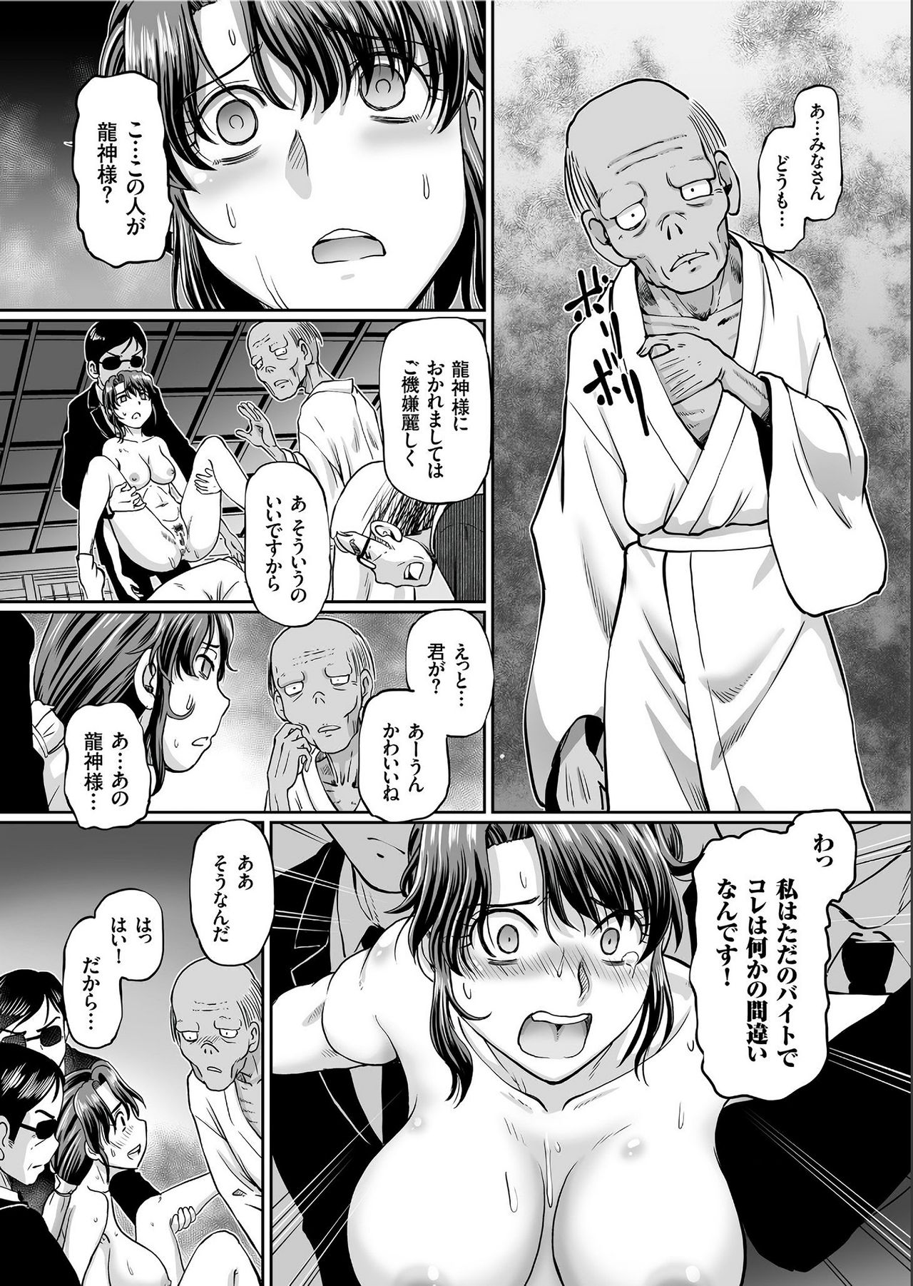 COMIC クリベロン 2019年7月号 Vol.81