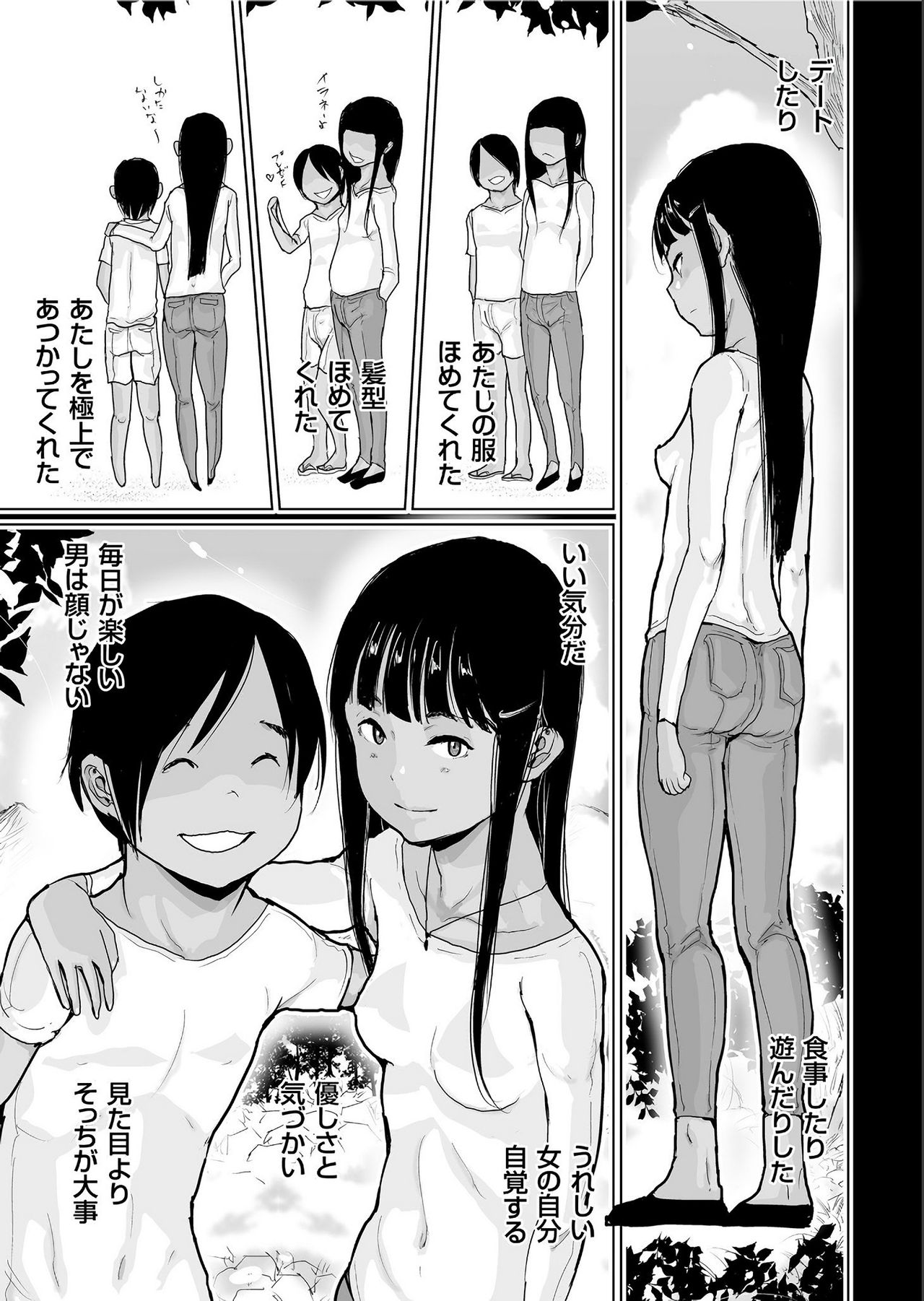 COMIC クリベロン 2019年7月号 Vol.81