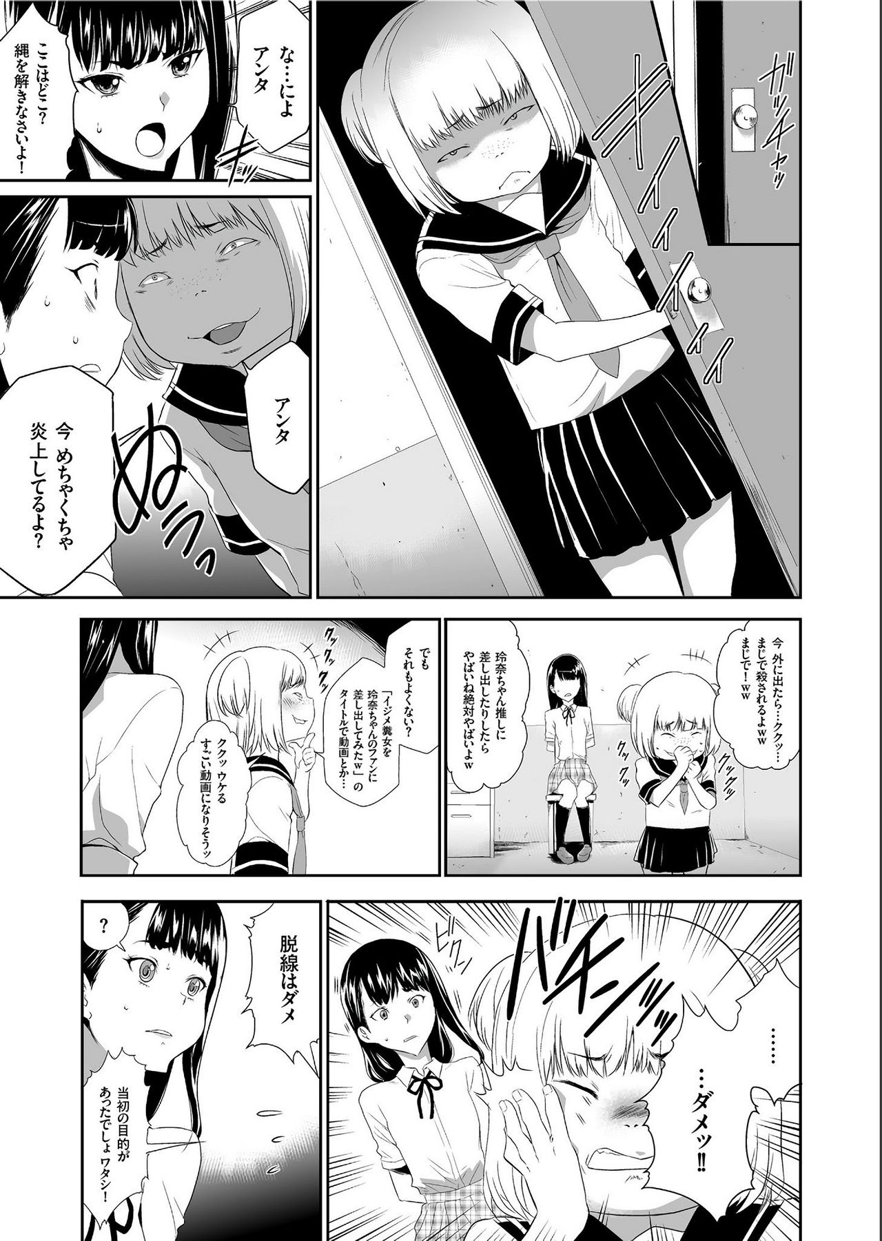 COMIC クリベロン 2019年7月号 Vol.81