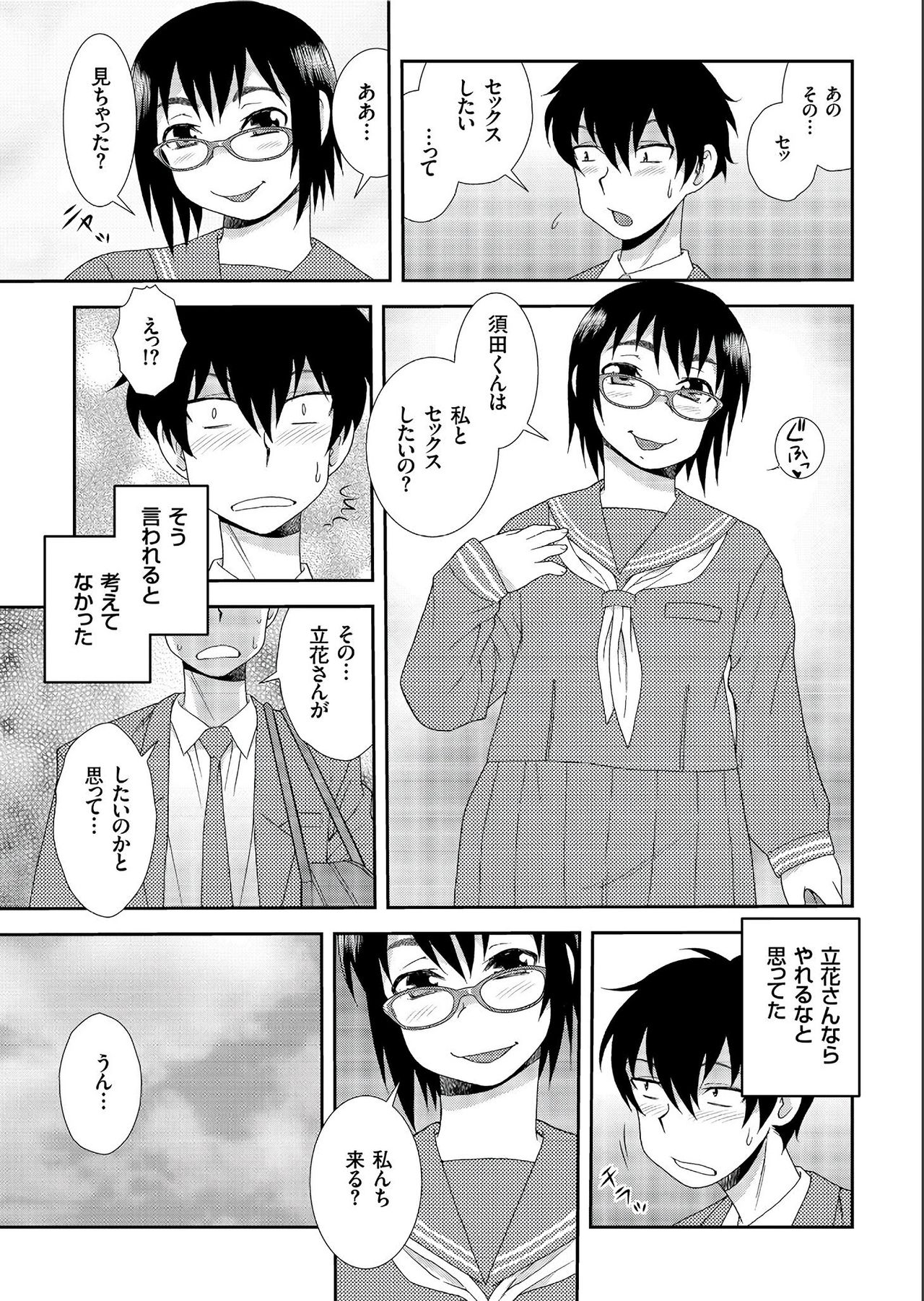 COMIC クリベロン 2019年7月号 Vol.81