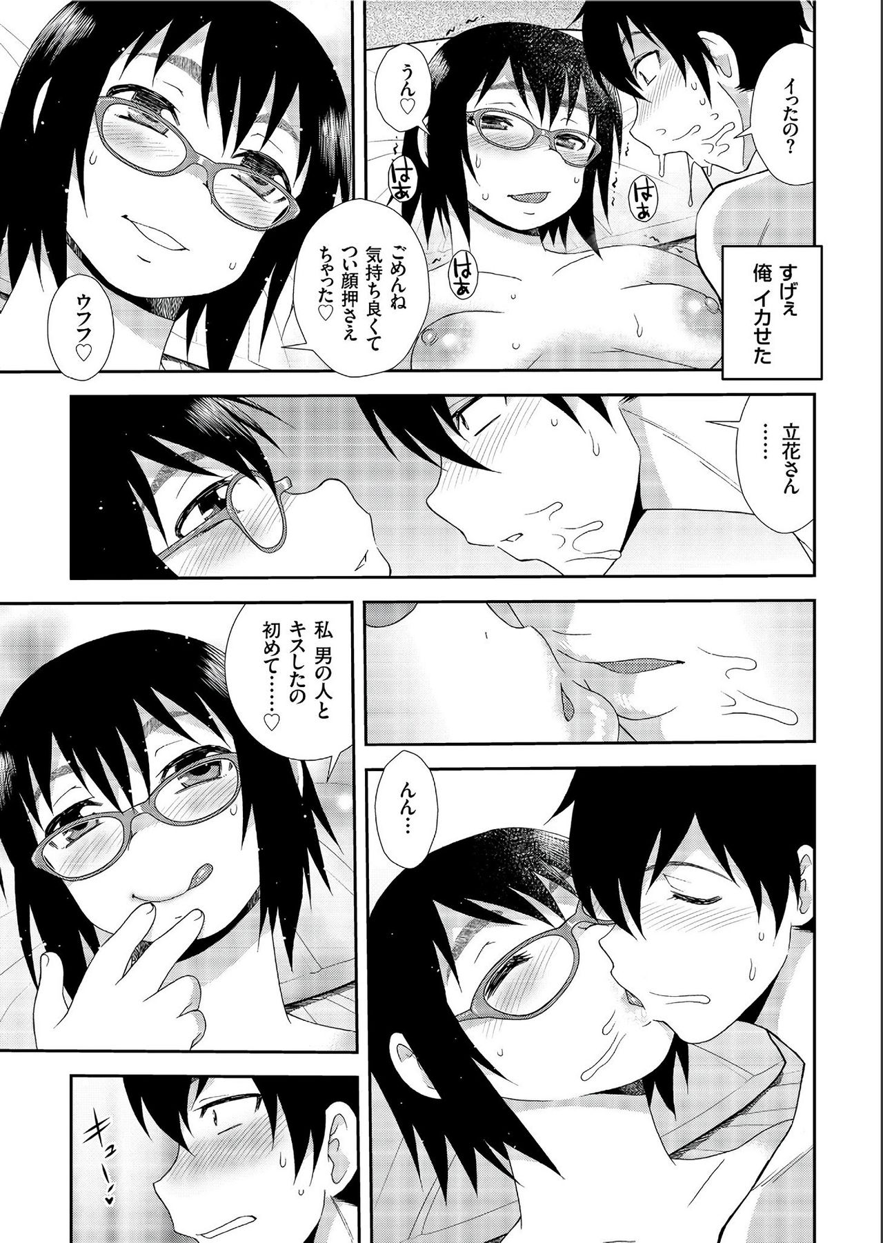 COMIC クリベロン 2019年7月号 Vol.81