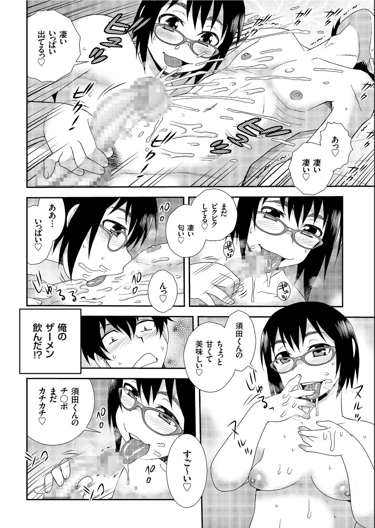 COMIC クリベロン 2019年7月号 Vol.81