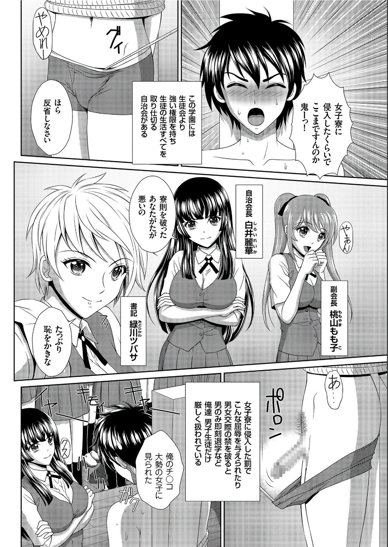 COMIC クリベロン 2019年7月号 Vol.81