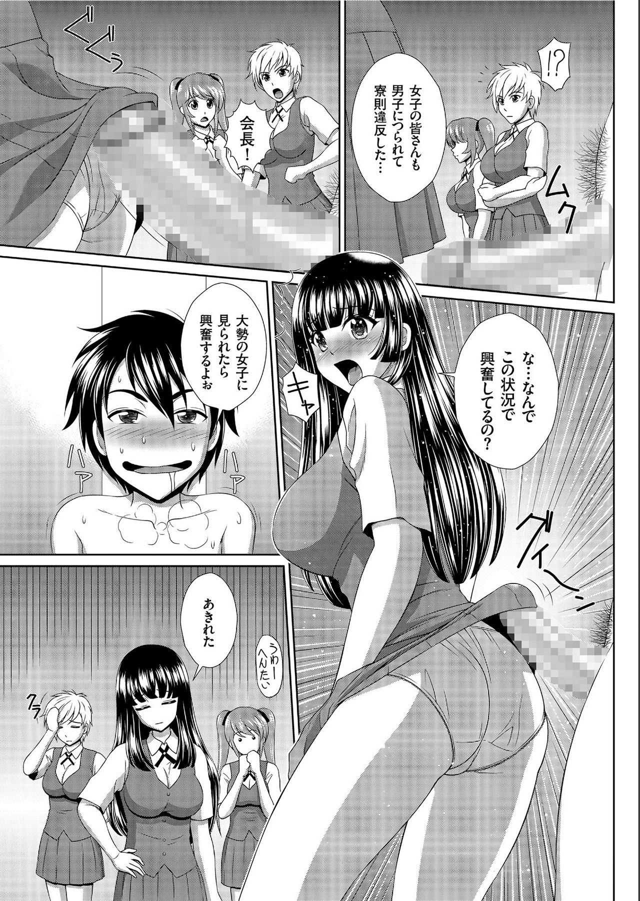 COMIC クリベロン 2019年7月号 Vol.81