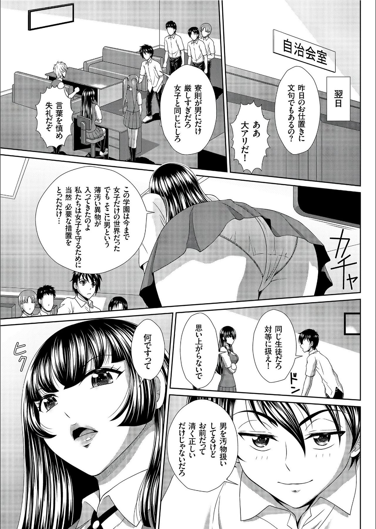 COMIC クリベロン 2019年7月号 Vol.81