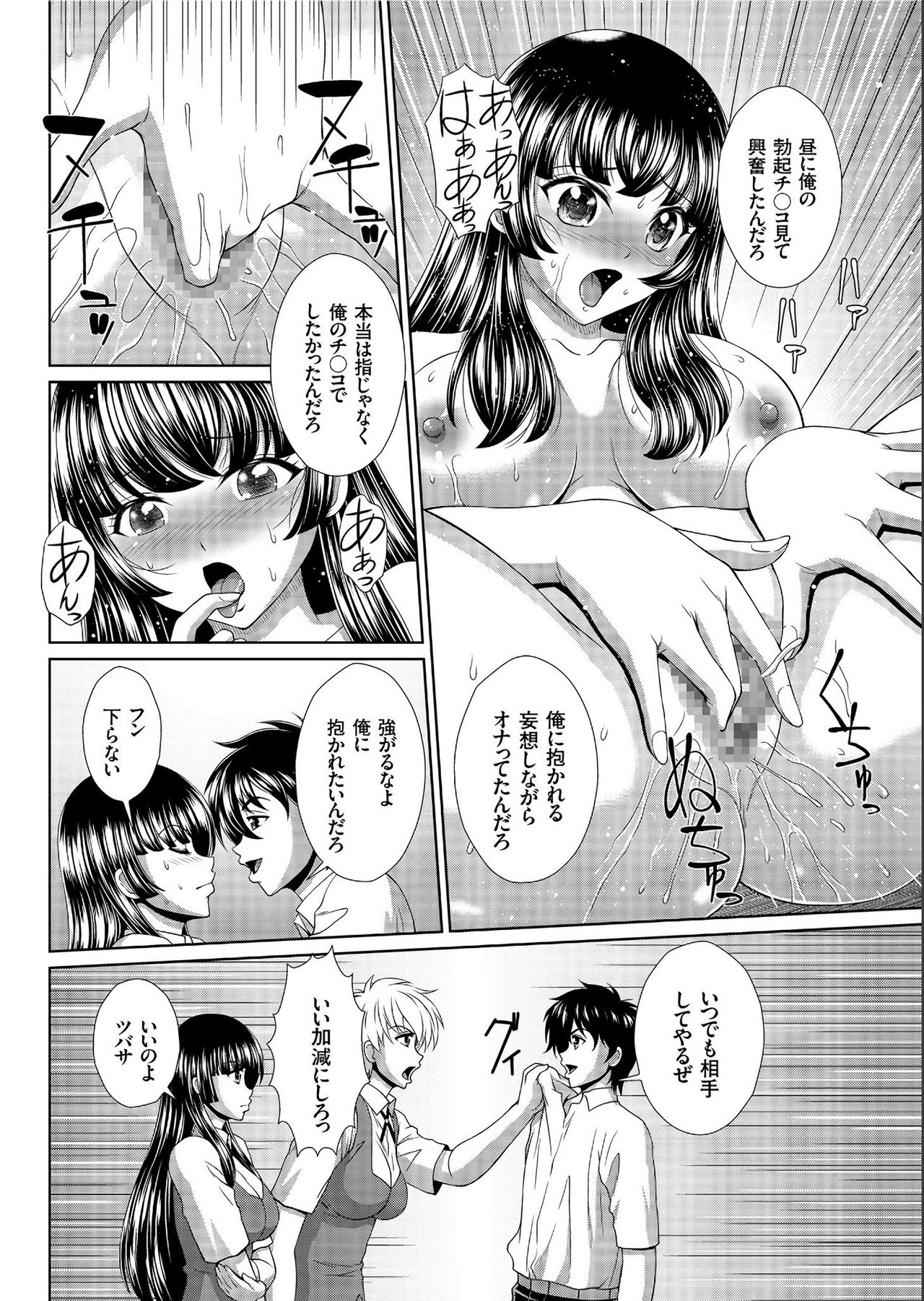 COMIC クリベロン 2019年7月号 Vol.81