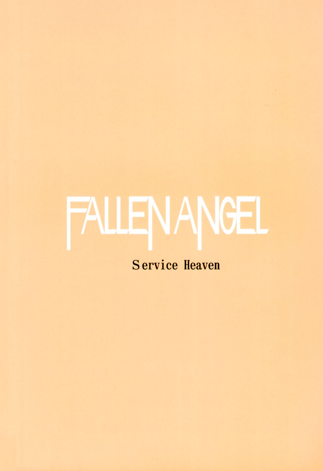 (FF28) [サービスヘブン (あずきこ)] Fallen Angel (美少女戦士セーラームーン) [中国翻訳]
