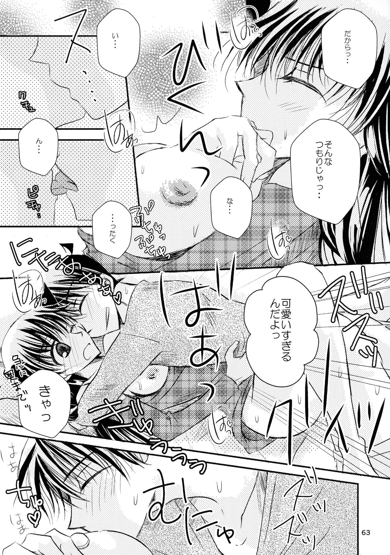 (SPARK11) [T・K・H・K (はやみあや)] MACARON-CHOCOLAT-DOLCE (名探偵コナン)
