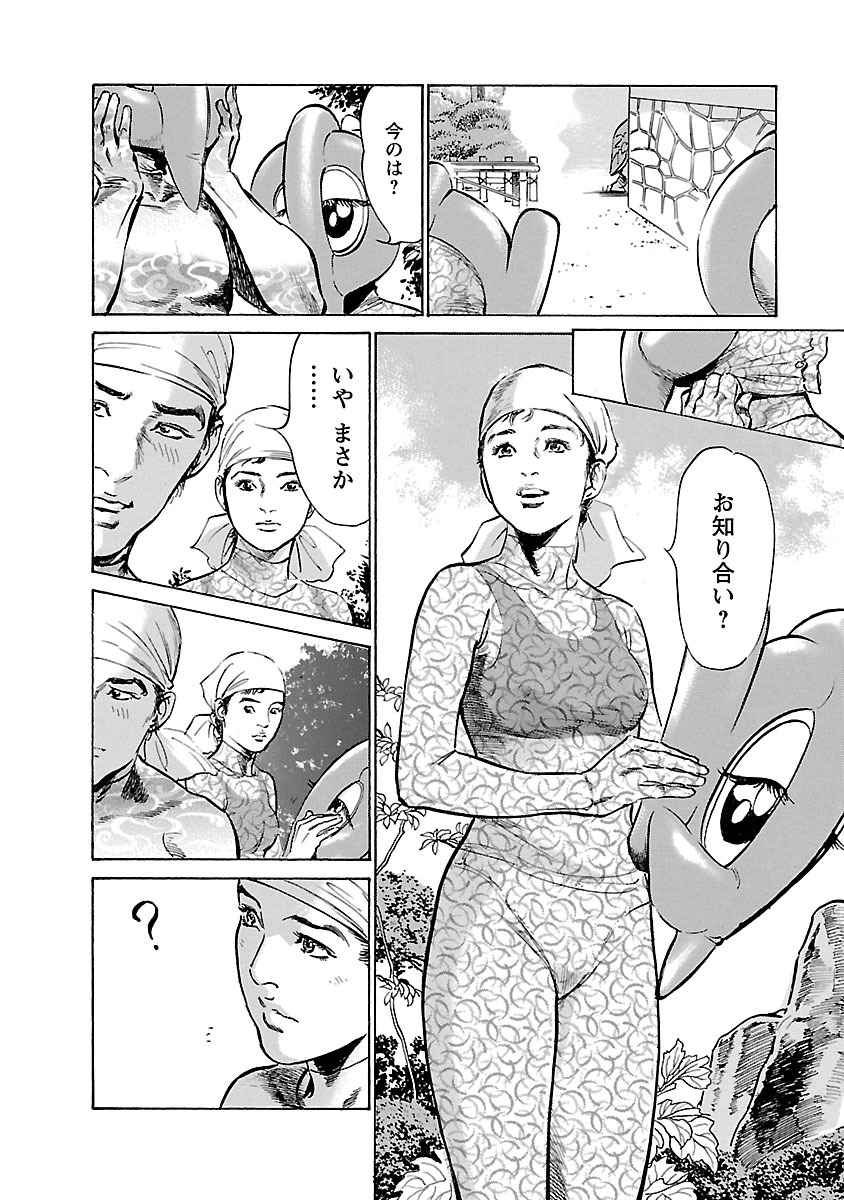 [とみさわ千夏, 八月薫] お願いサプリマン My Pure Lady 16