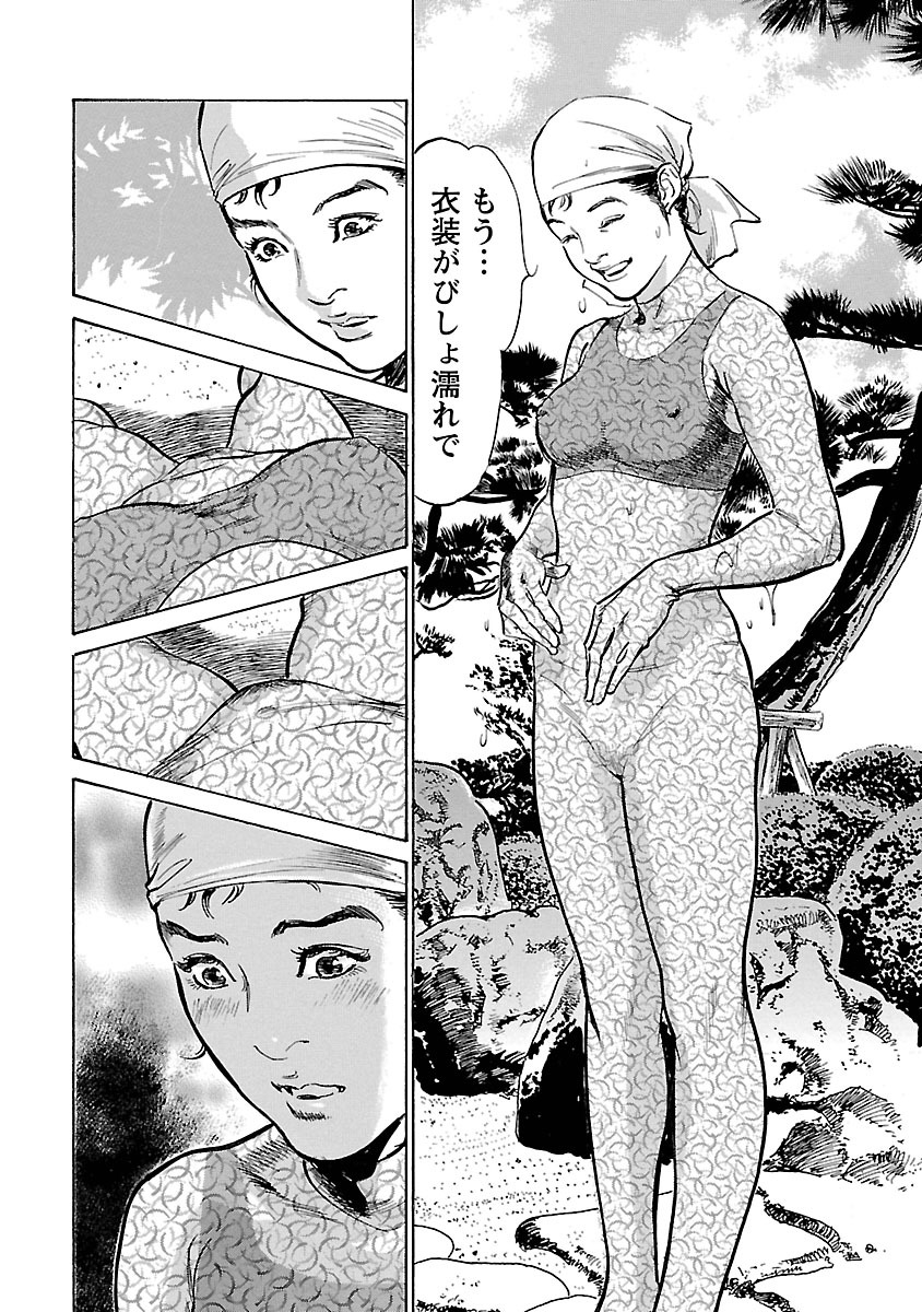 [とみさわ千夏, 八月薫] お願いサプリマン My Pure Lady 16