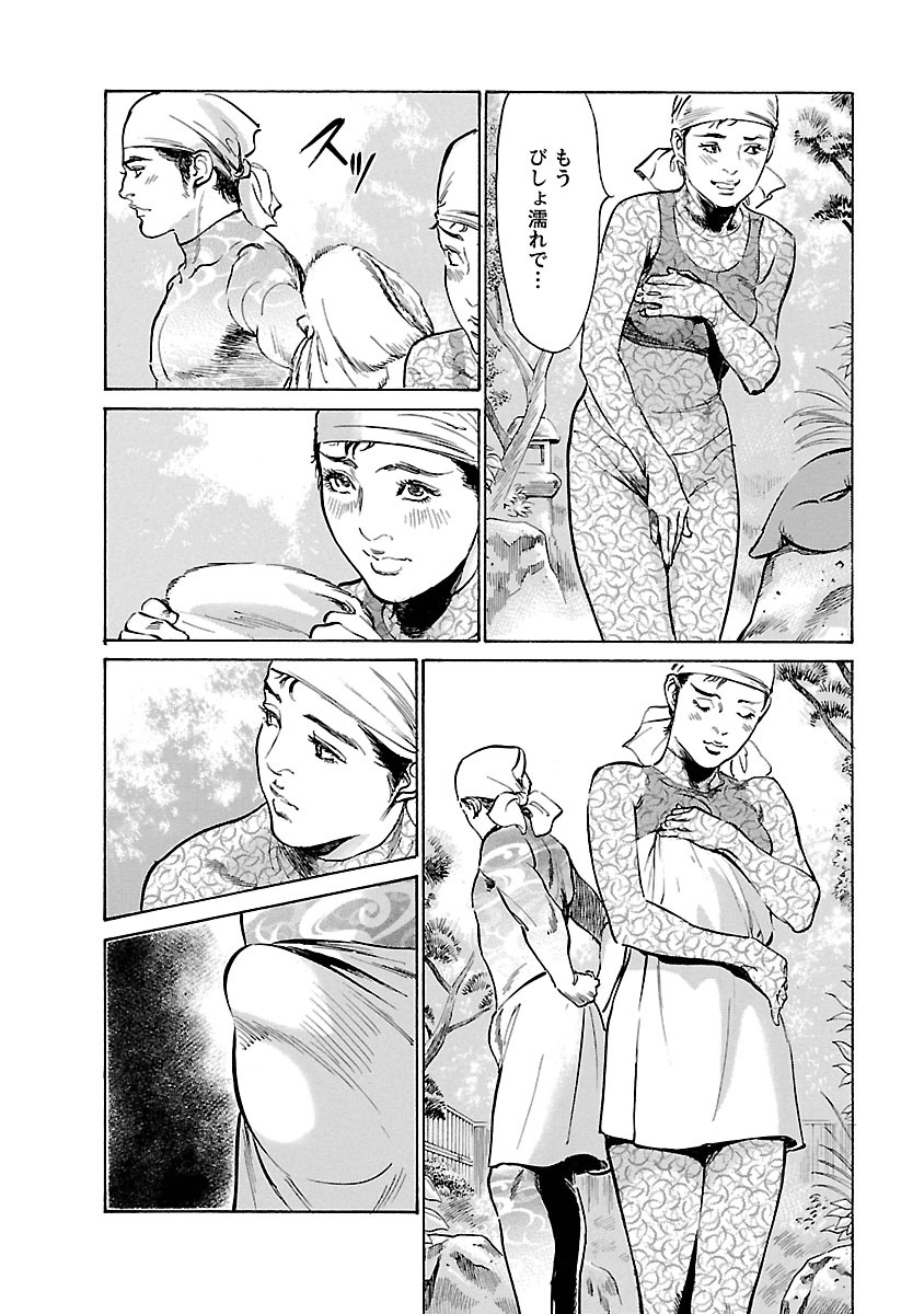 [とみさわ千夏, 八月薫] お願いサプリマン My Pure Lady 16