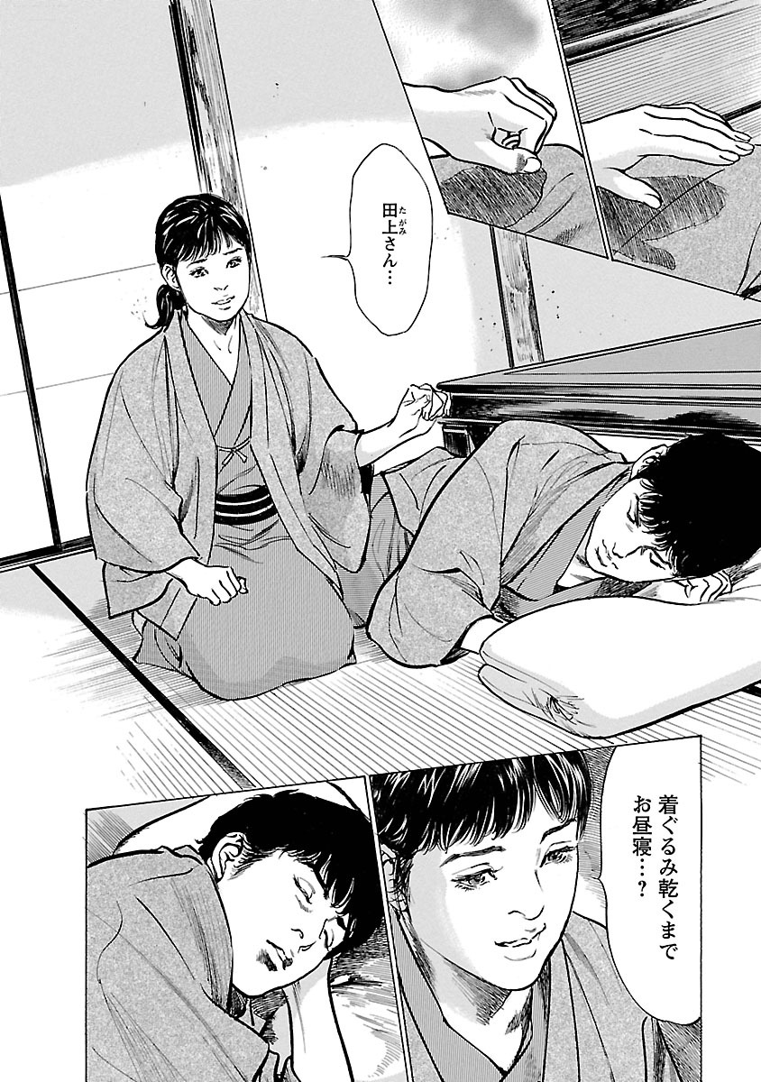 [とみさわ千夏, 八月薫] お願いサプリマン My Pure Lady 16