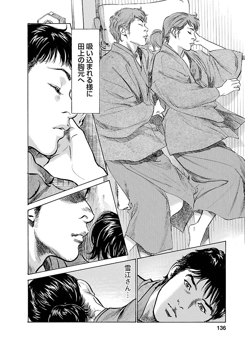 [とみさわ千夏, 八月薫] お願いサプリマン My Pure Lady 16