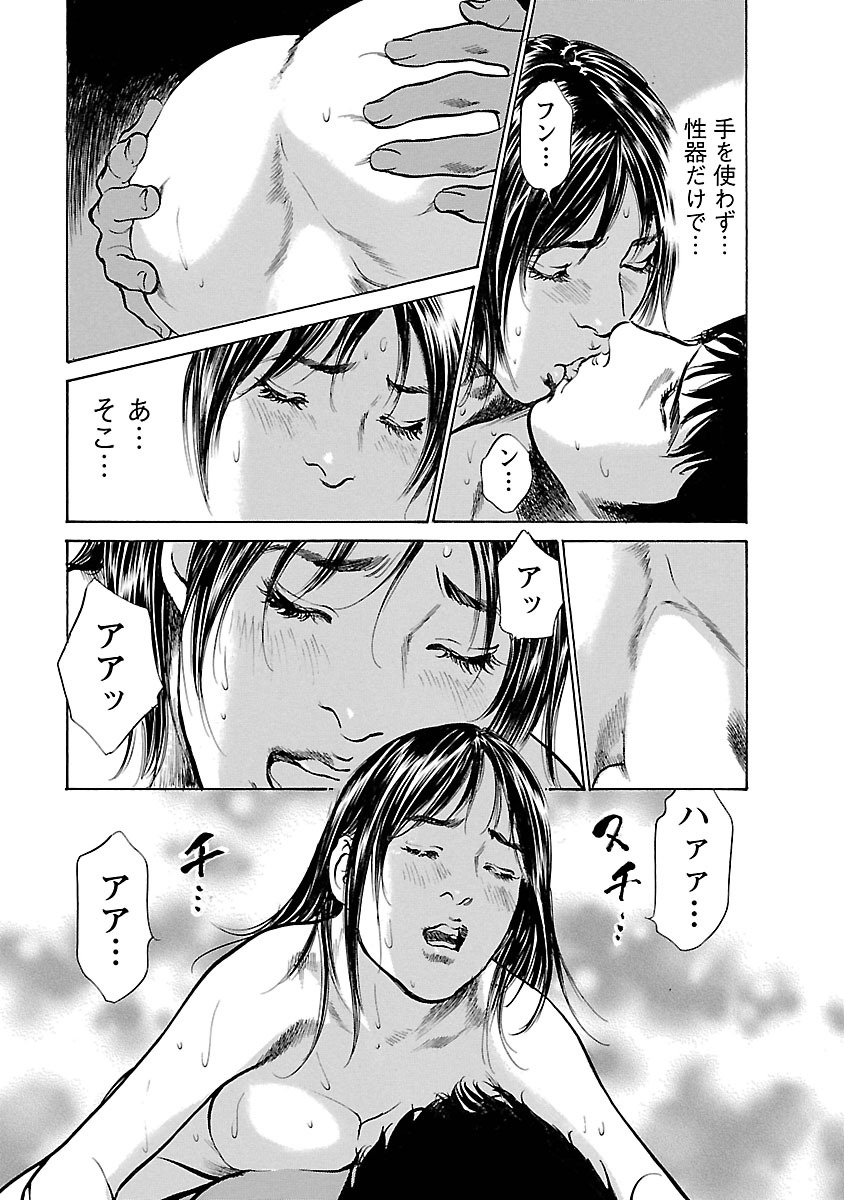 [とみさわ千夏, 八月薫] お願いサプリマン My Pure Lady 16