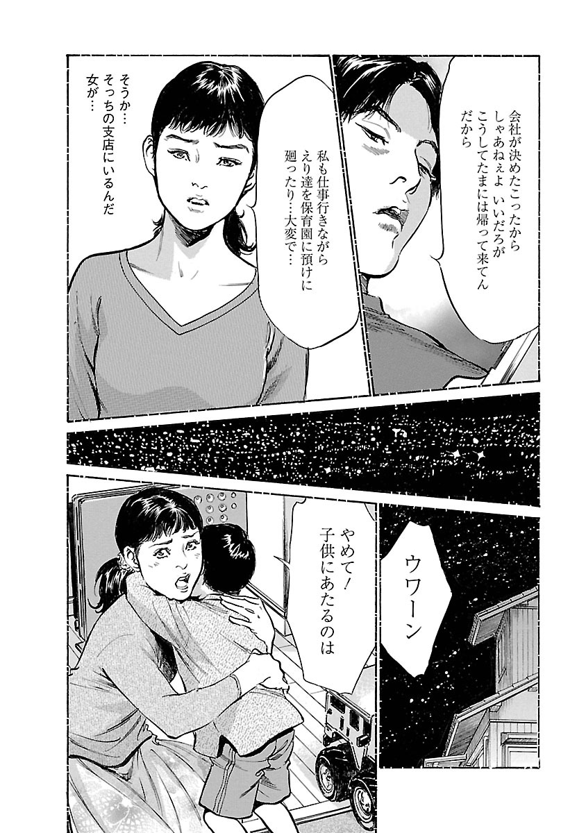 [とみさわ千夏, 八月薫] お願いサプリマン My Pure Lady 16