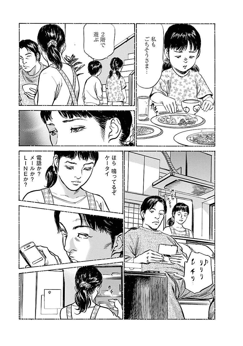 [とみさわ千夏, 八月薫] お願いサプリマン My Pure Lady 16