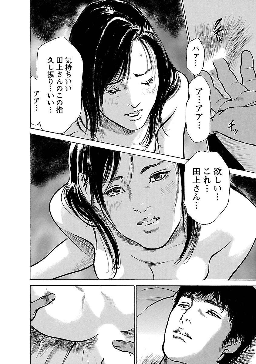 [とみさわ千夏, 八月薫] お願いサプリマン My Pure Lady 16