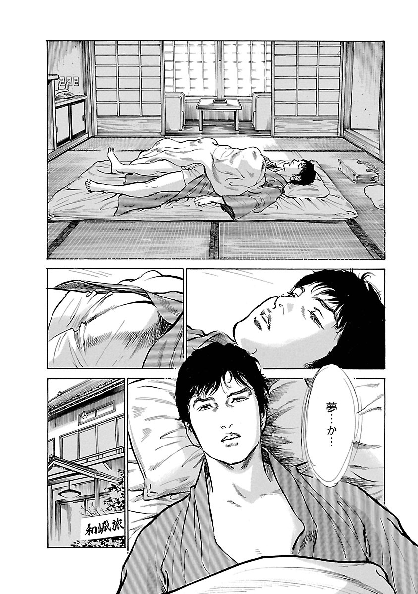 [とみさわ千夏, 八月薫] お願いサプリマン My Pure Lady 16