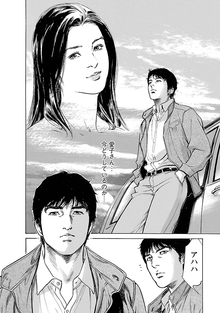 [とみさわ千夏, 八月薫] お願いサプリマン My Pure Lady 16