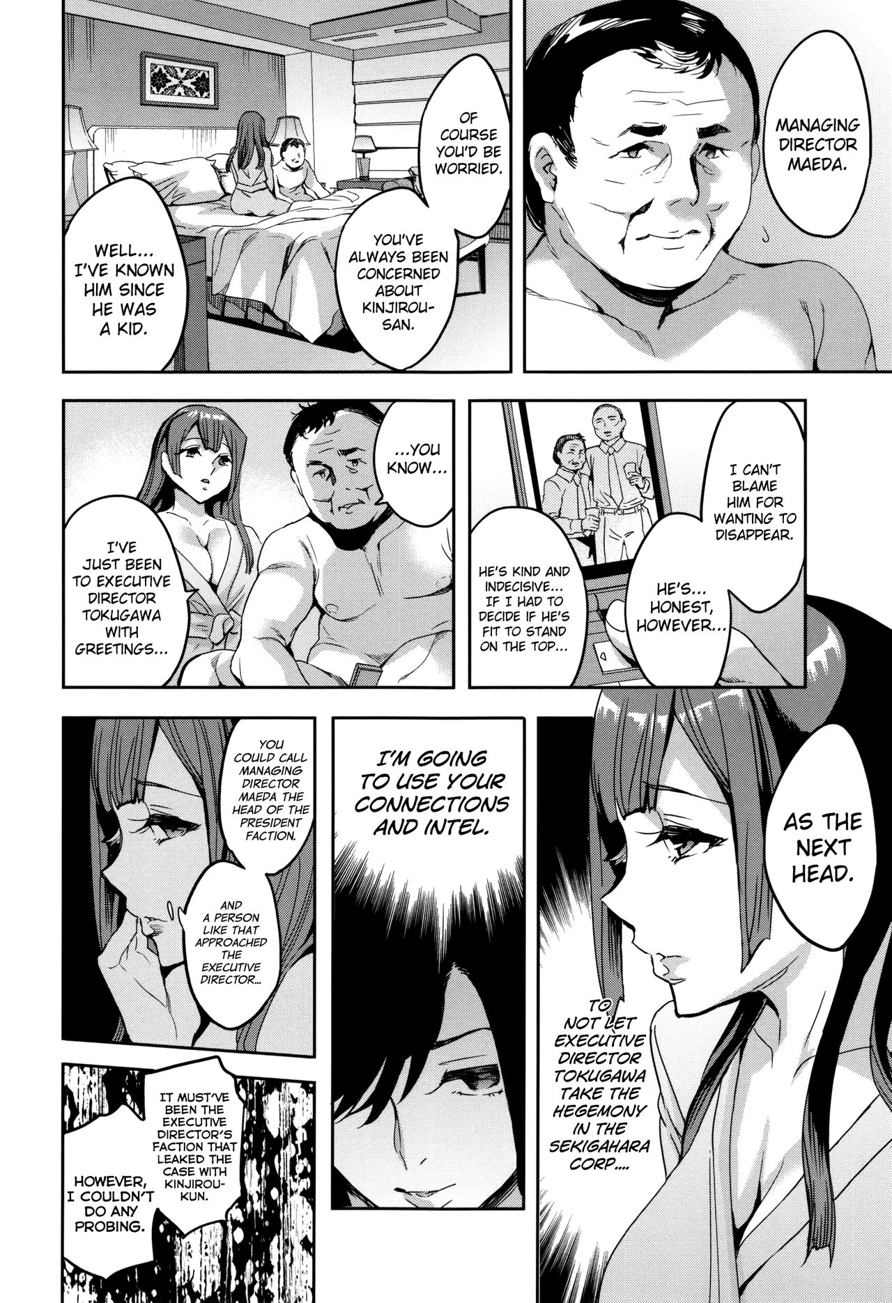 [えむあ] 関ヶ原商事人妻部 [英訳]