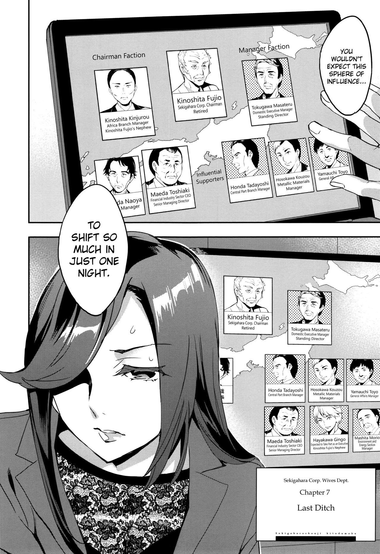 [えむあ] 関ヶ原商事人妻部 [英訳]