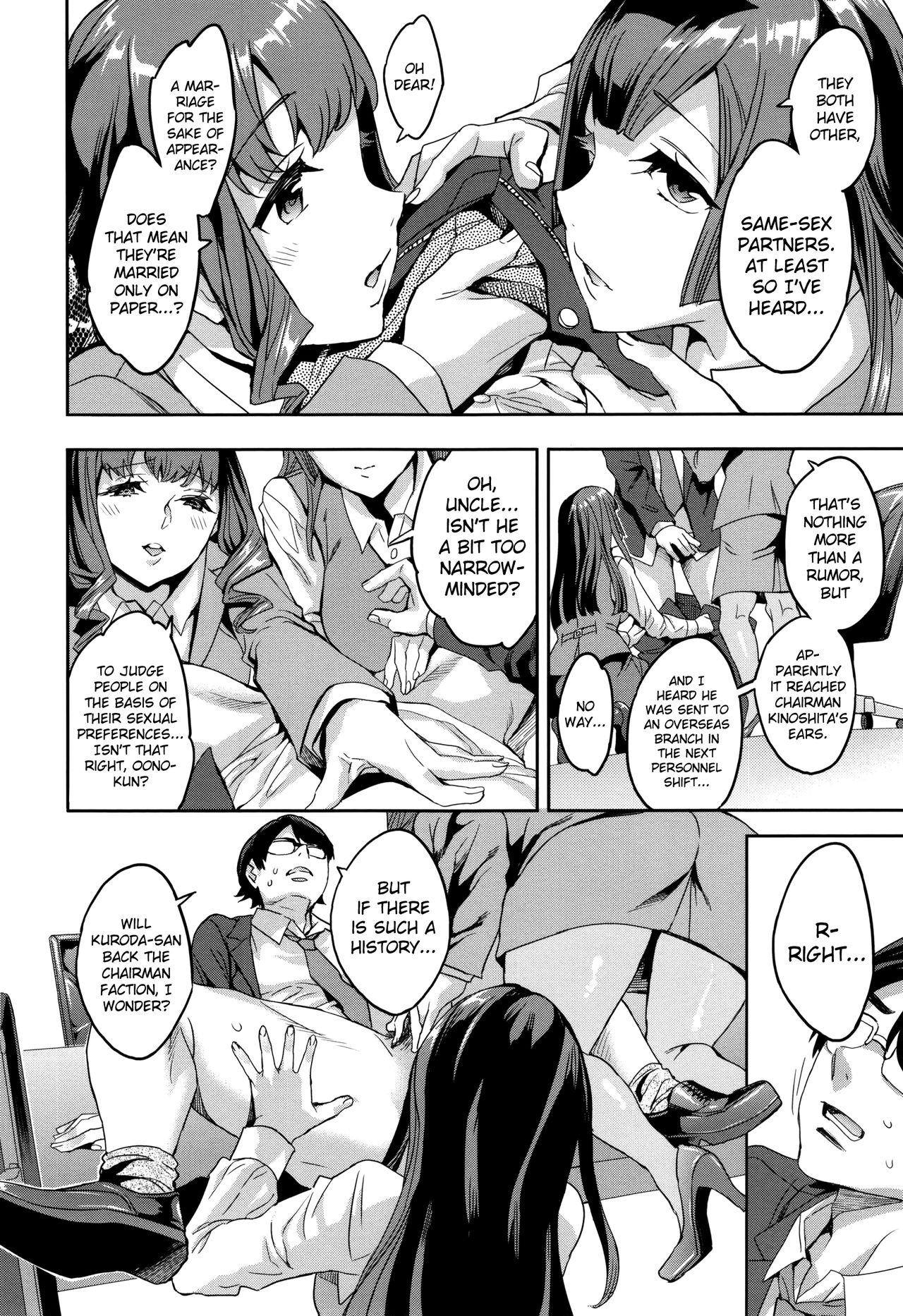 [えむあ] 関ヶ原商事人妻部 [英訳]