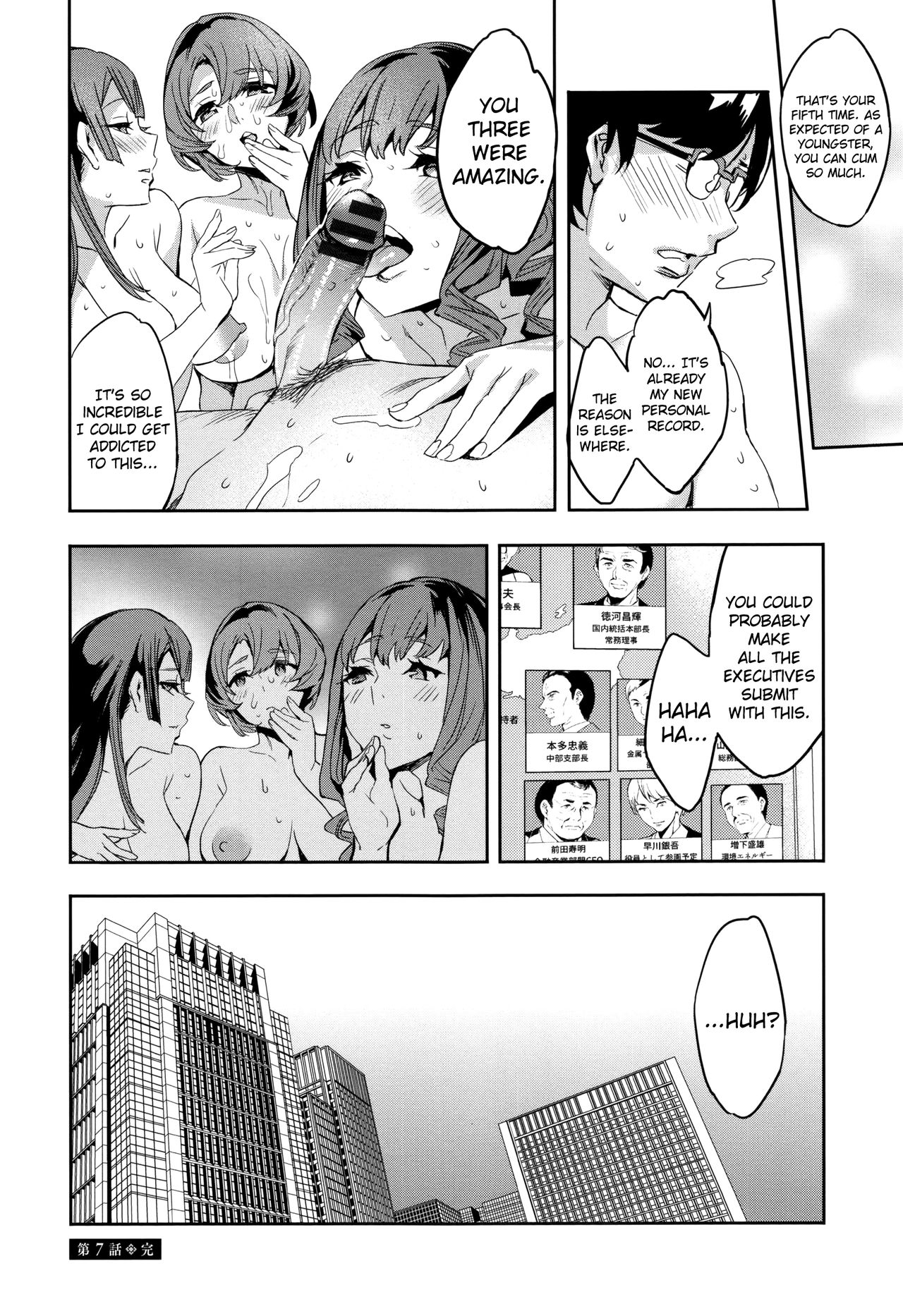 [えむあ] 関ヶ原商事人妻部 [英訳]