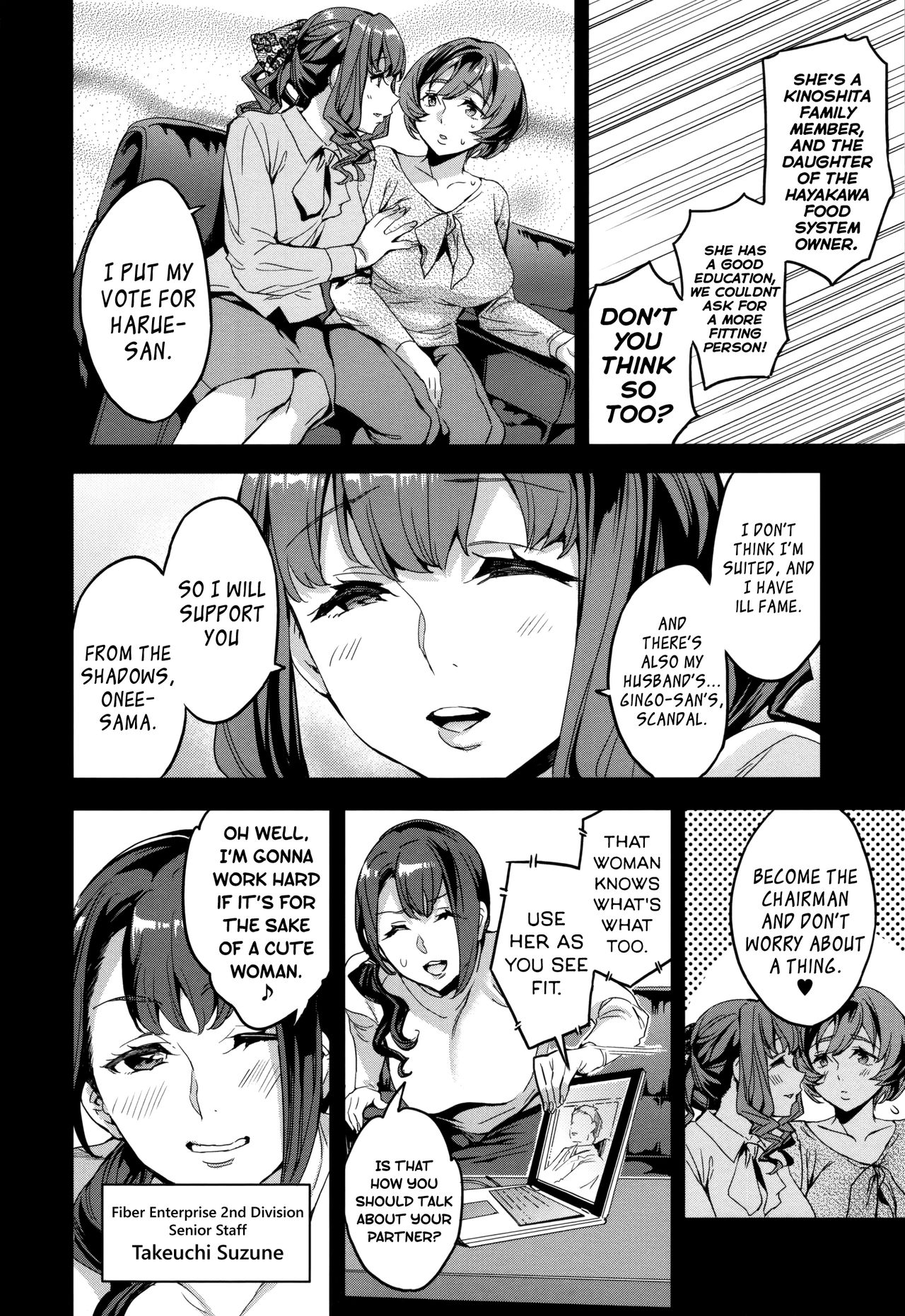 [えむあ] 関ヶ原商事人妻部 [英訳]