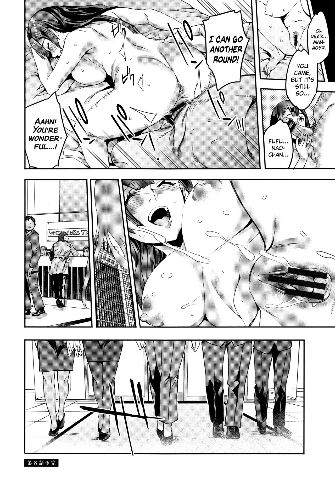 [えむあ] 関ヶ原商事人妻部 [英訳]