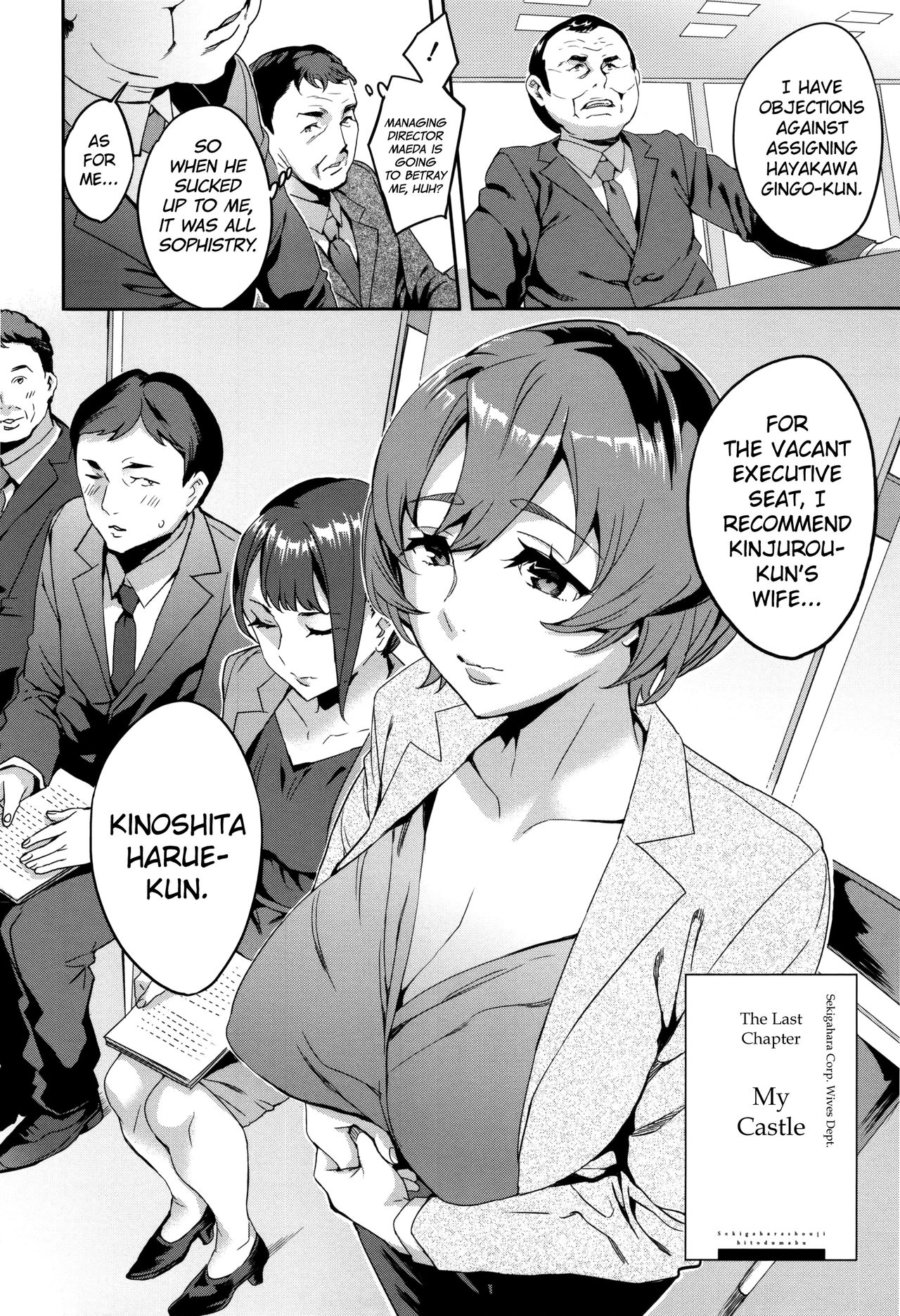 [えむあ] 関ヶ原商事人妻部 [英訳]