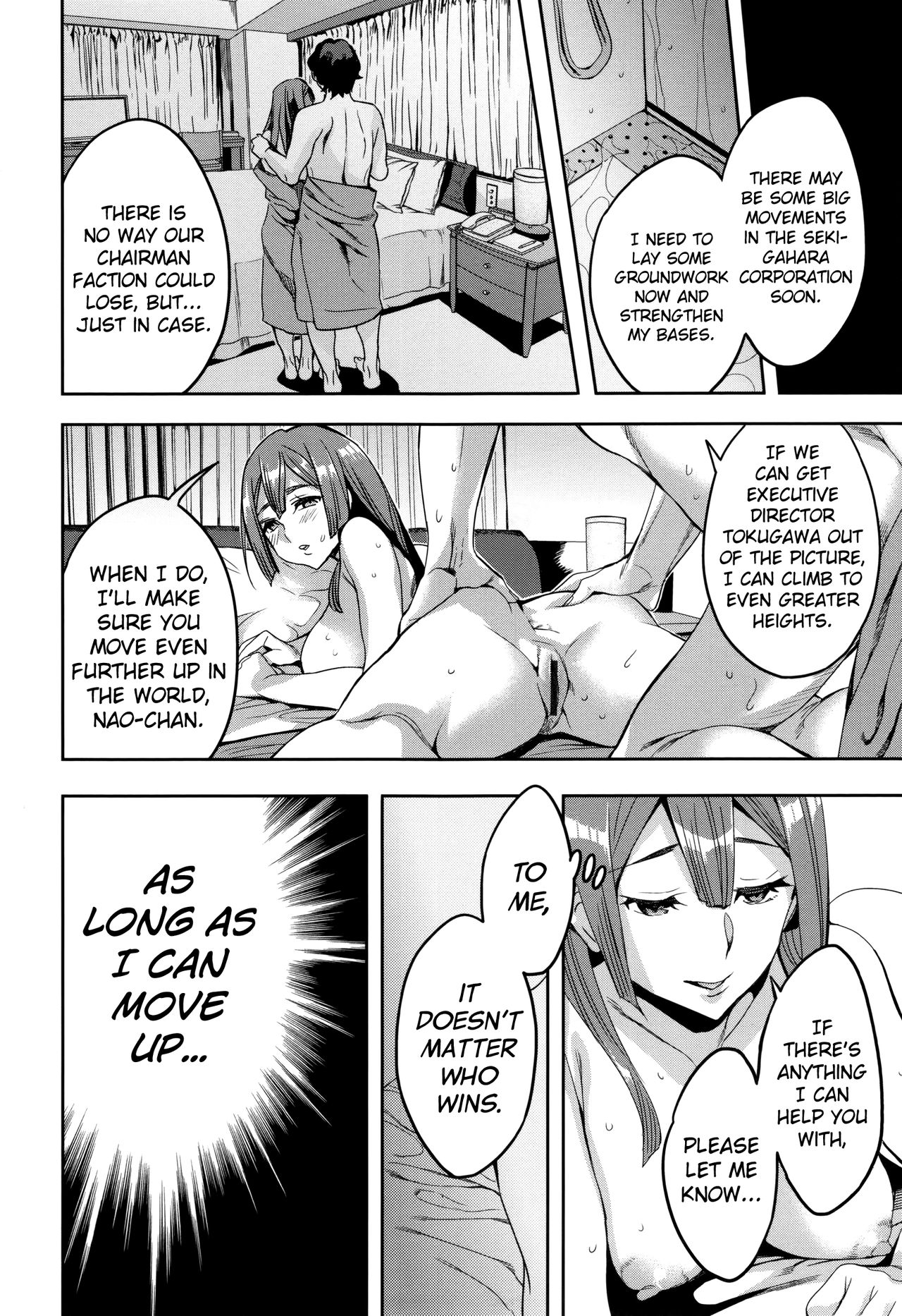 [えむあ] 関ヶ原商事人妻部 [英訳]