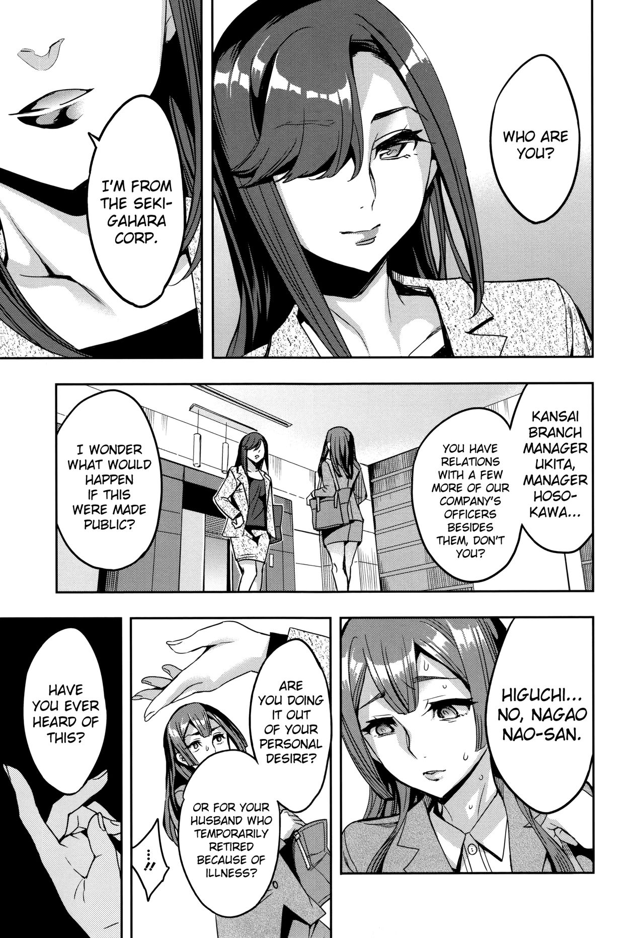 [えむあ] 関ヶ原商事人妻部 [英訳]