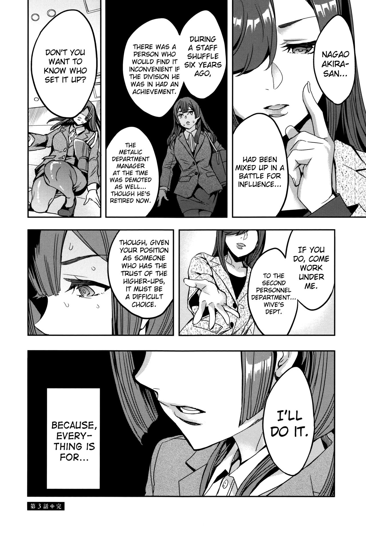 [えむあ] 関ヶ原商事人妻部 [英訳]