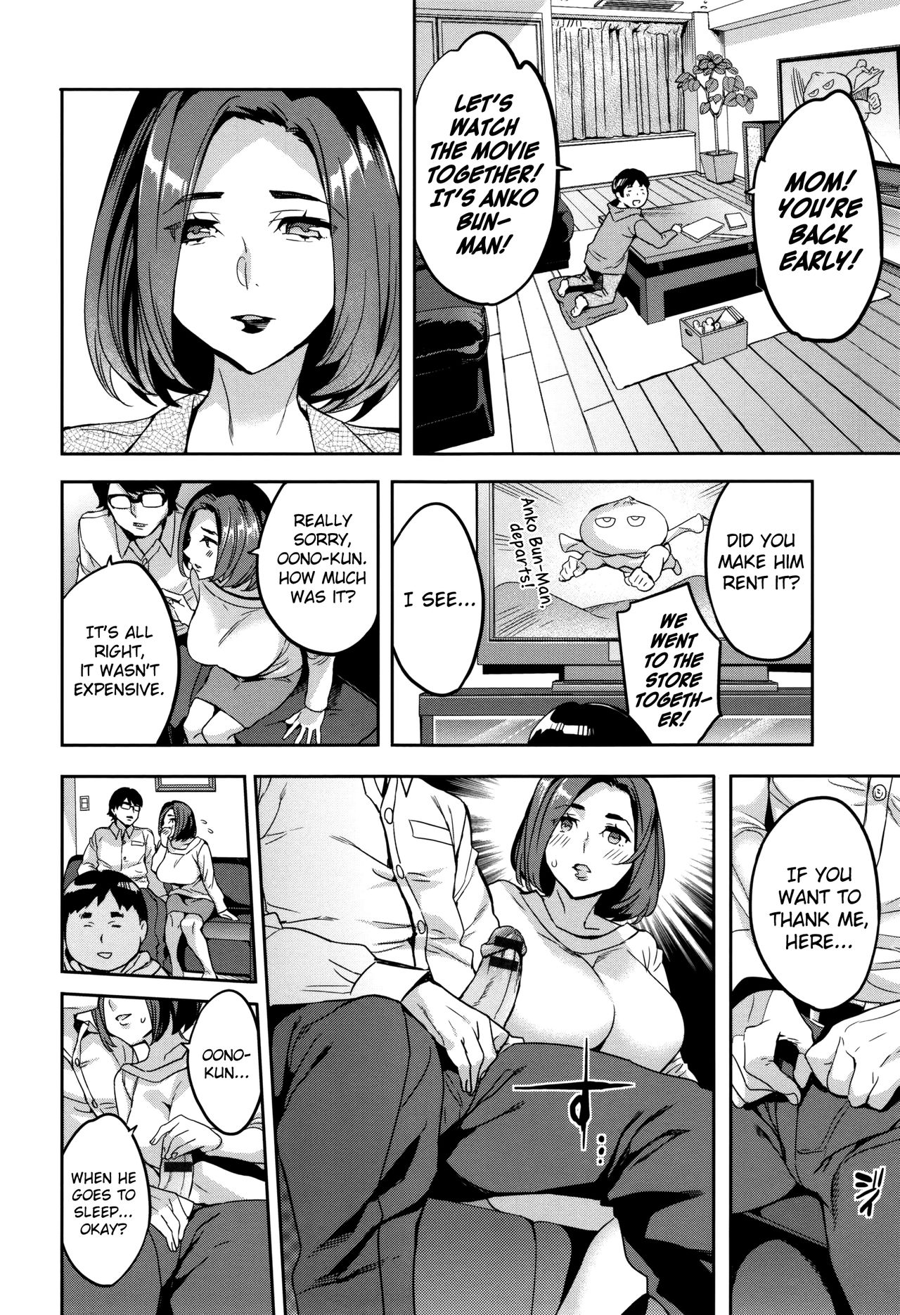 [えむあ] 関ヶ原商事人妻部 [英訳]