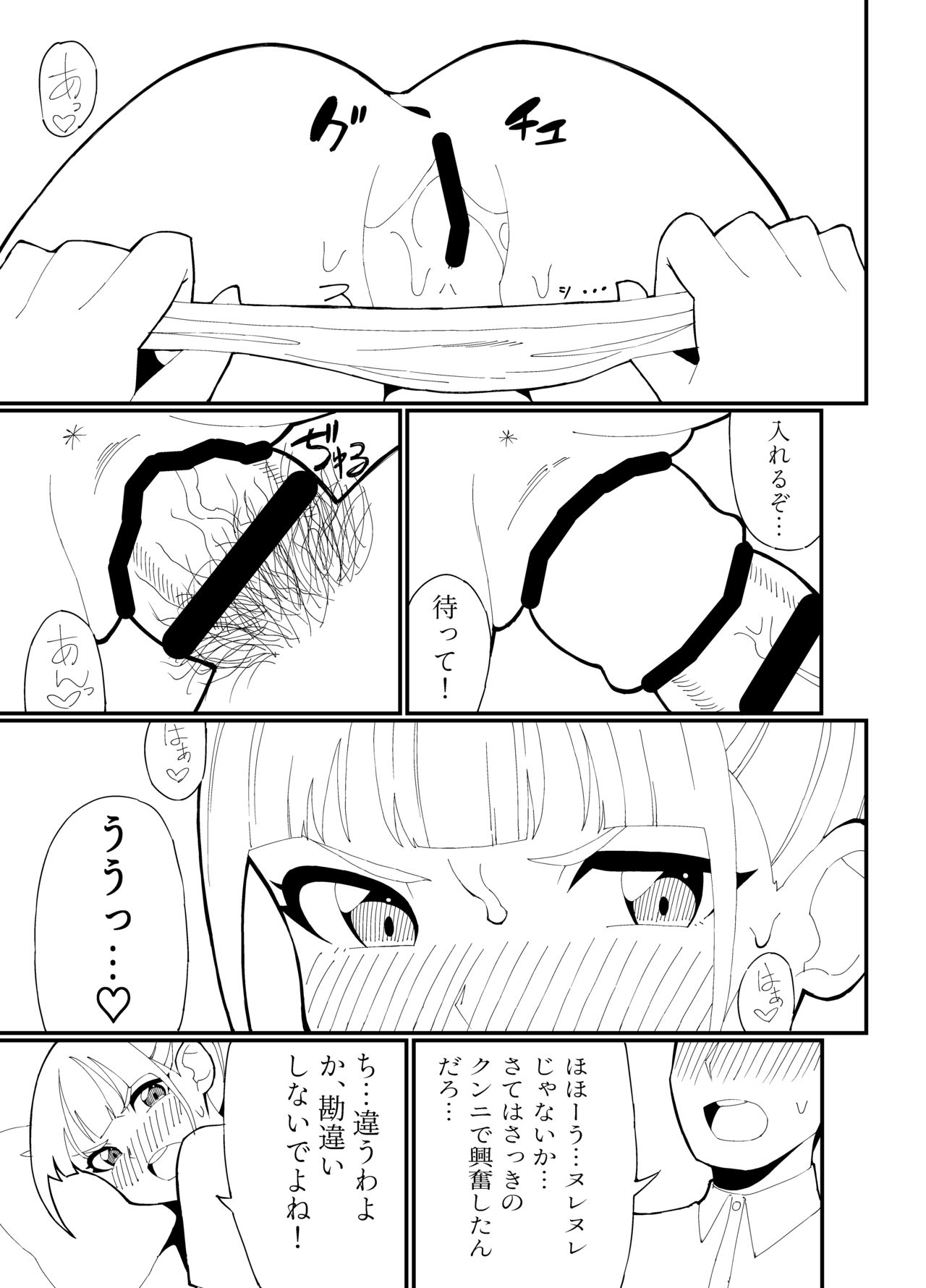 [滝本さくら] 兄妹でもいいよね
