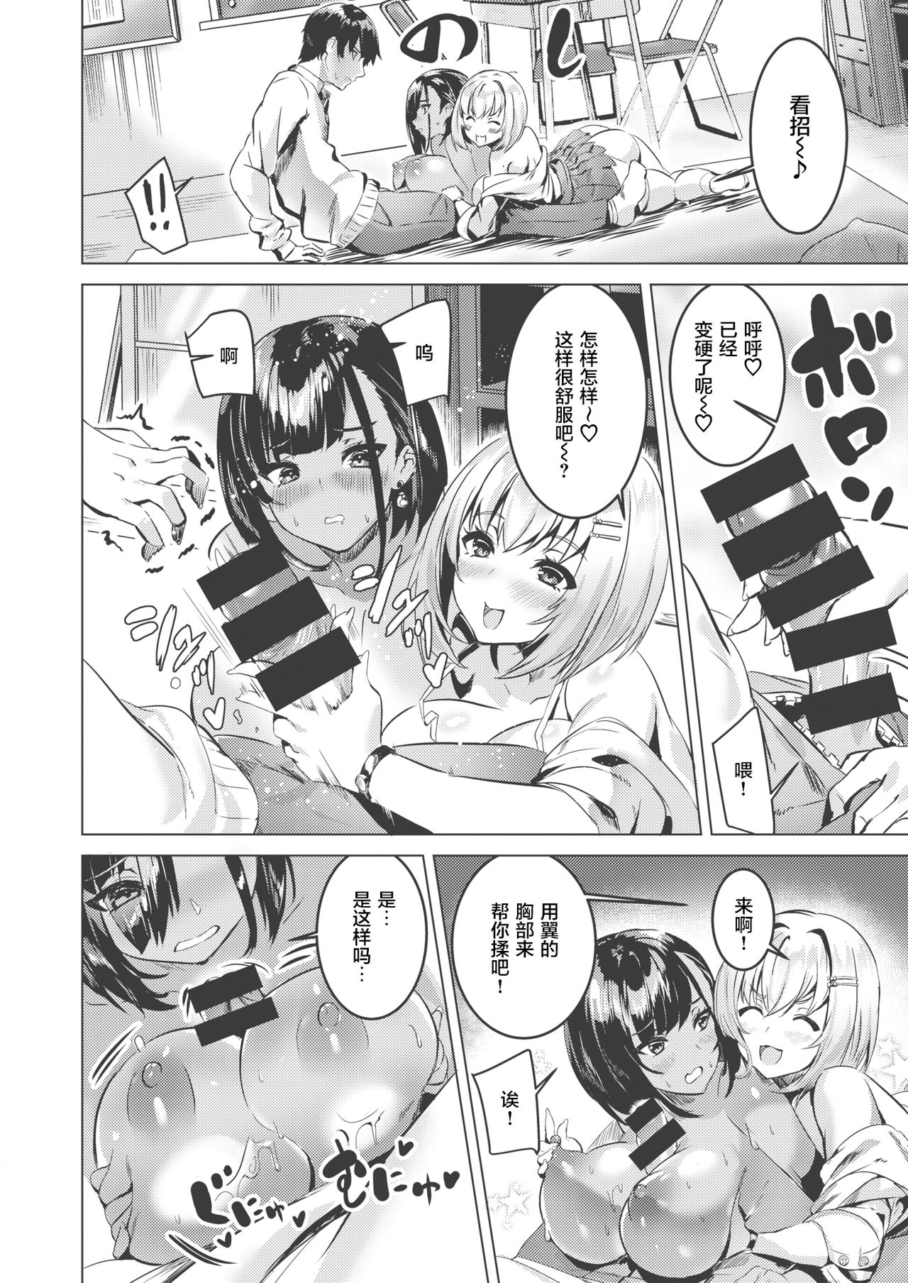 [Eシモト] 三人寄れば (COMIC 快楽天ビースト 2021年1月号) [中国翻訳] [DL版]