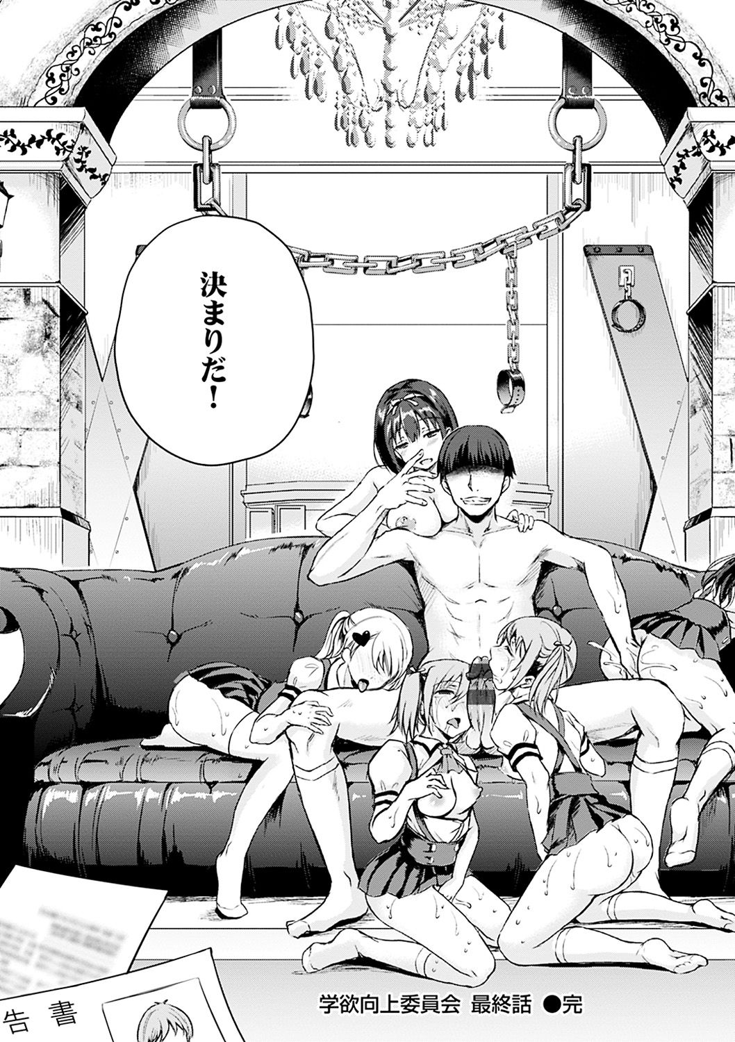 [姫野こもも] 色欲とろいめらい [DL版]