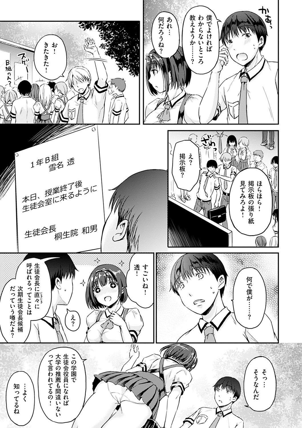 [姫野こもも] 色欲とろいめらい [DL版]