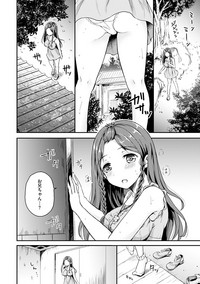 [姫野こもも] 色欲とろいめらい [DL版]