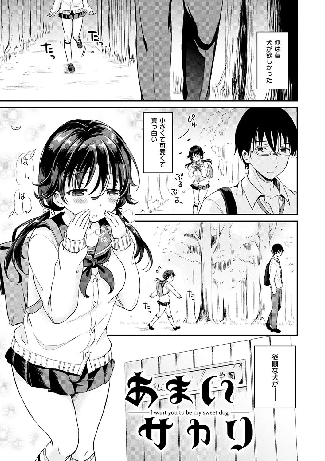 [姫野こもも] 色欲とろいめらい [DL版]