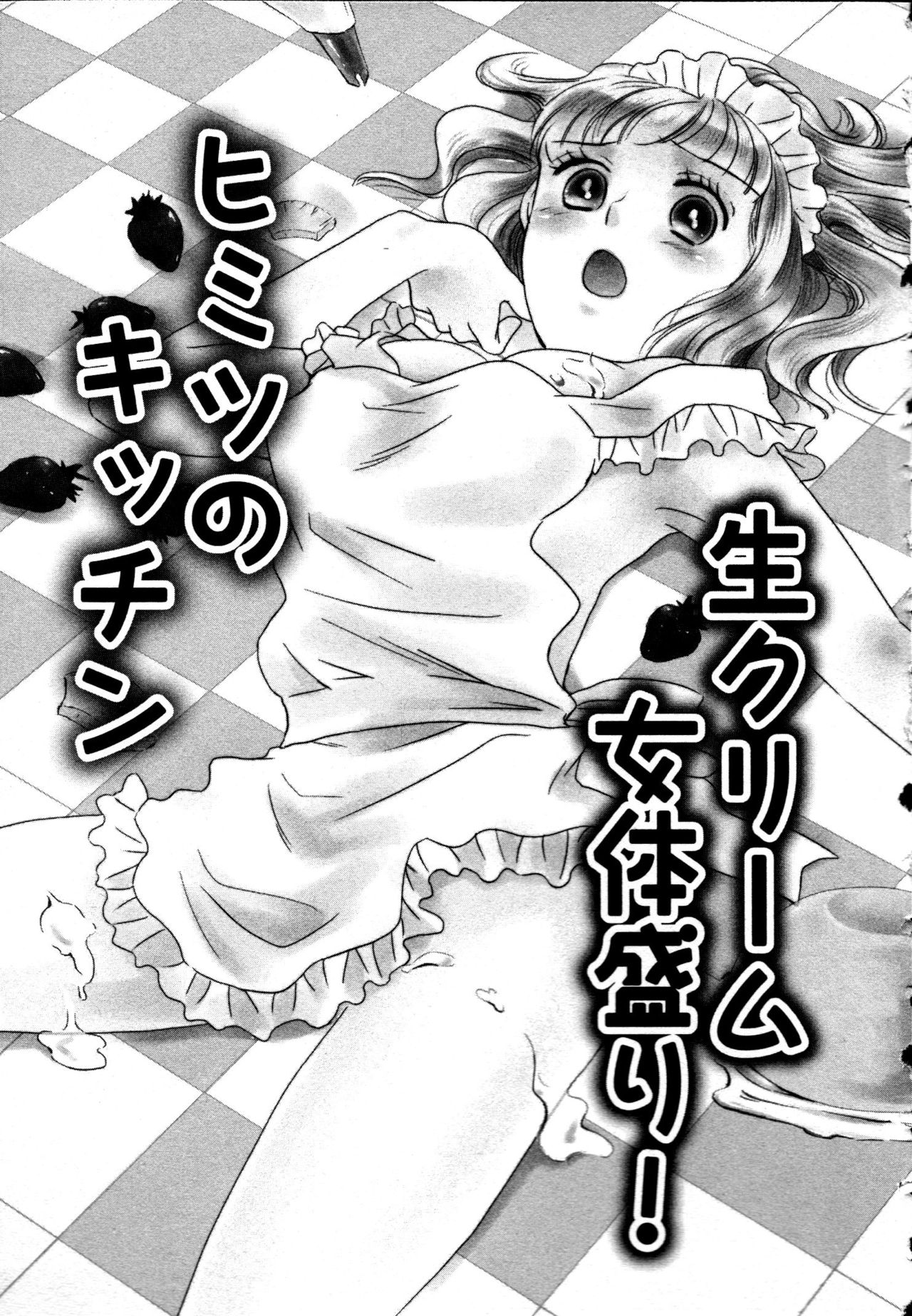[高山ねむ子] 女体化性活〜女の体って気持いい〜