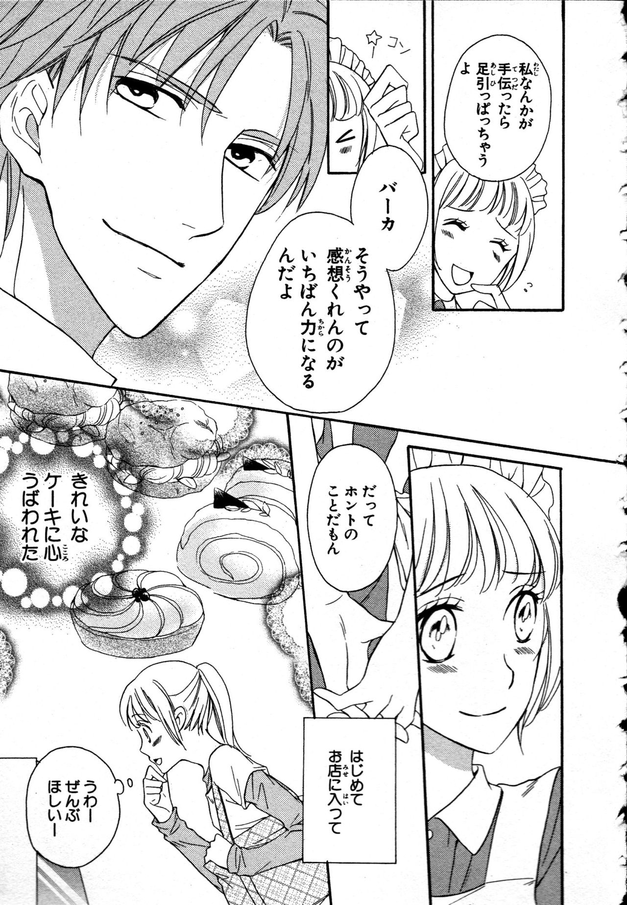 [高山ねむ子] 女体化性活〜女の体って気持いい〜
