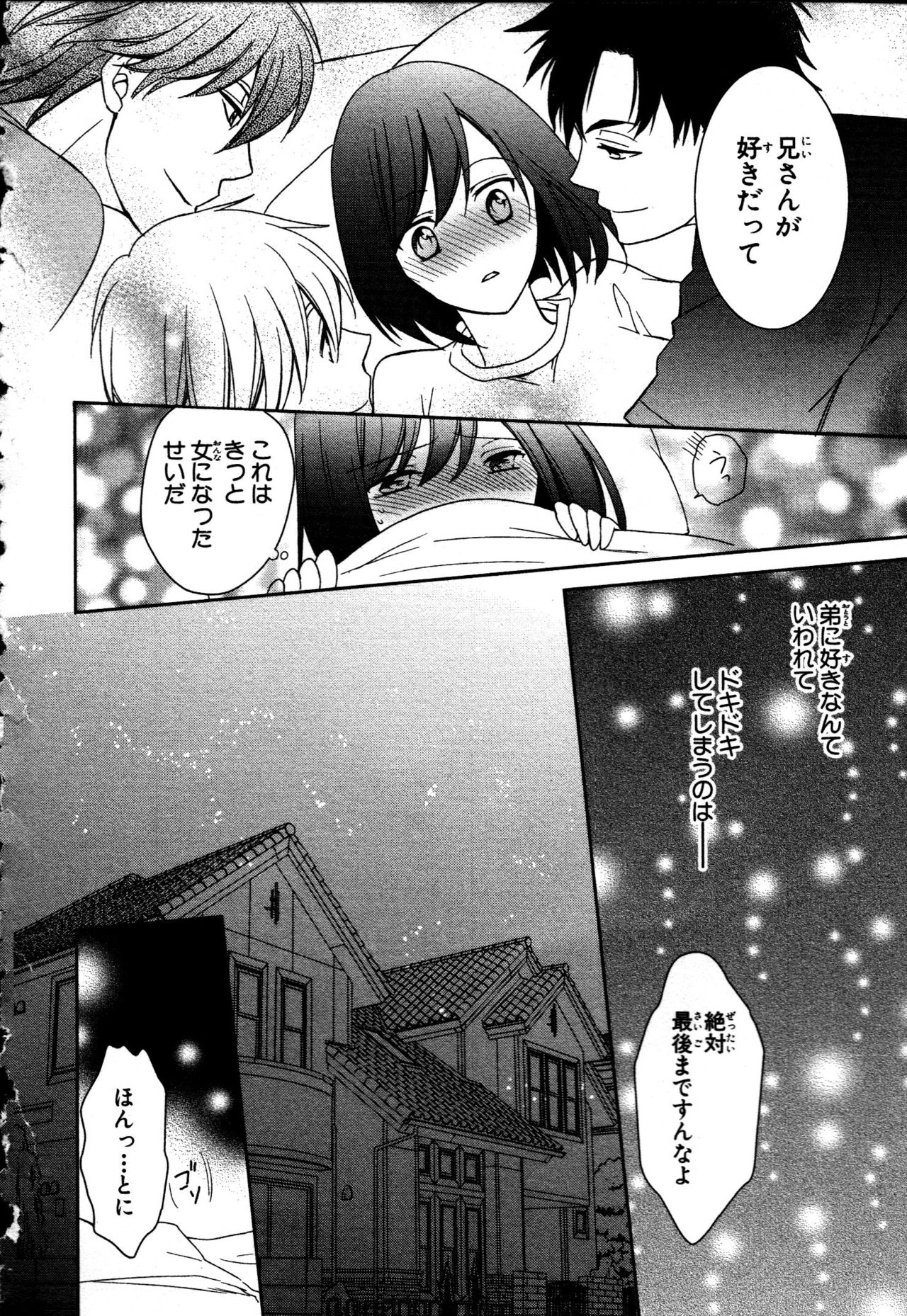 [高山ねむ子] 女体化性活〜女の体って気持いい〜