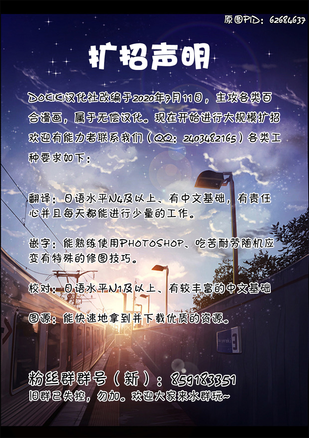 (C88) [Candy Club (スカイ)] Endless Love～過去からのプレゼント～ (ラブライブ!) [中国翻訳]