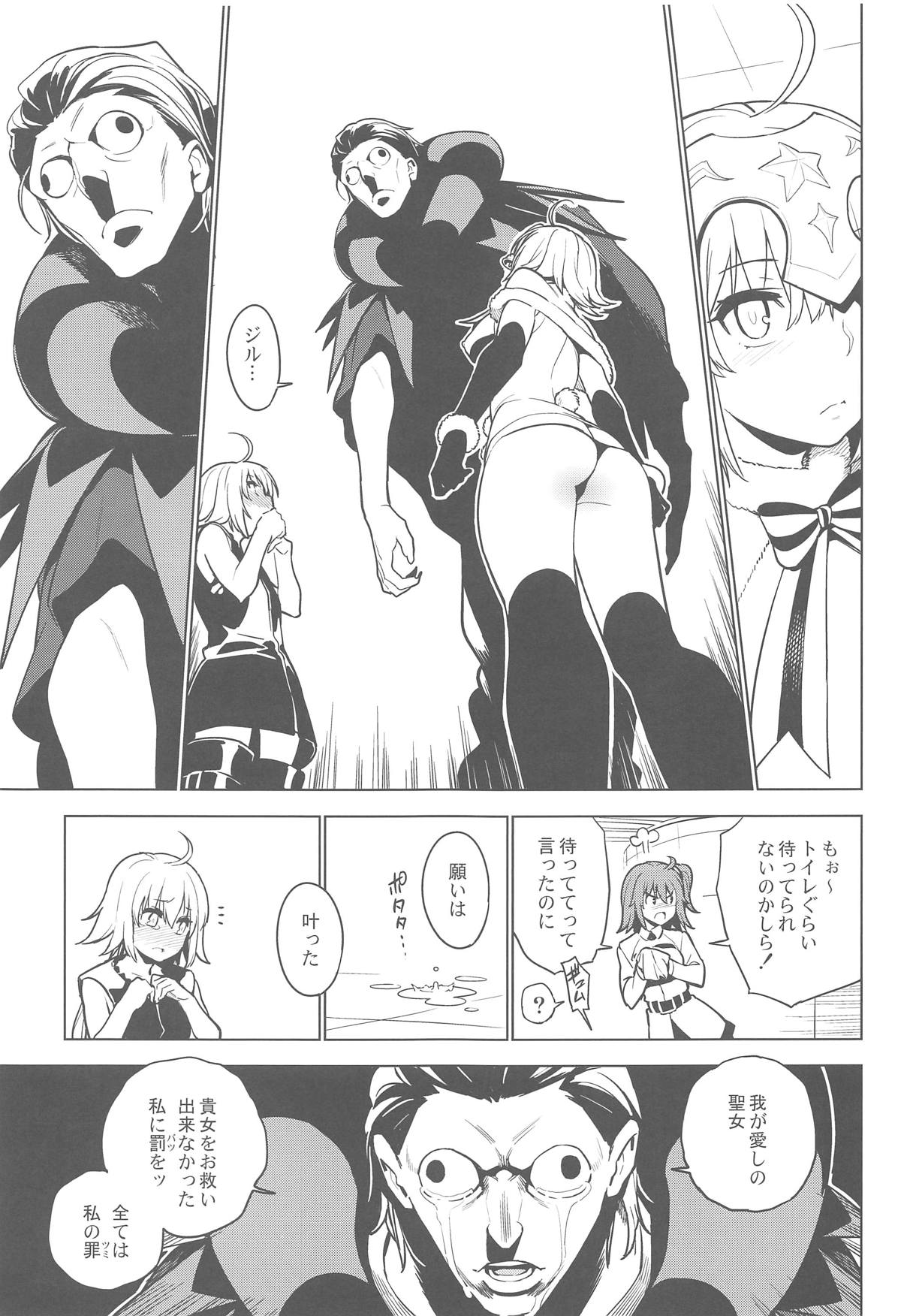 (COMIC1☆15) [enuma elish (由木彌)] SO BORED (Fate/Grand Order)
