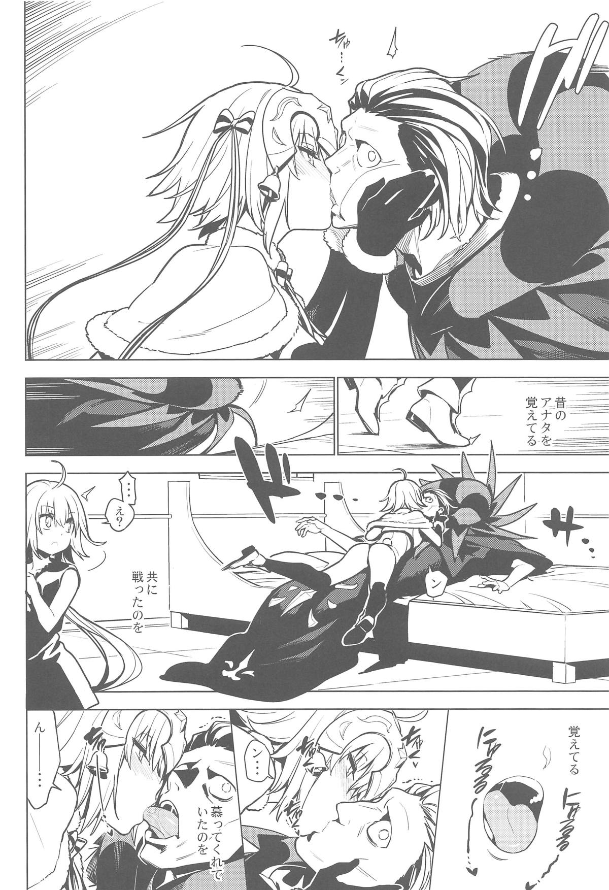 (COMIC1☆15) [enuma elish (由木彌)] SO BORED (Fate/Grand Order)