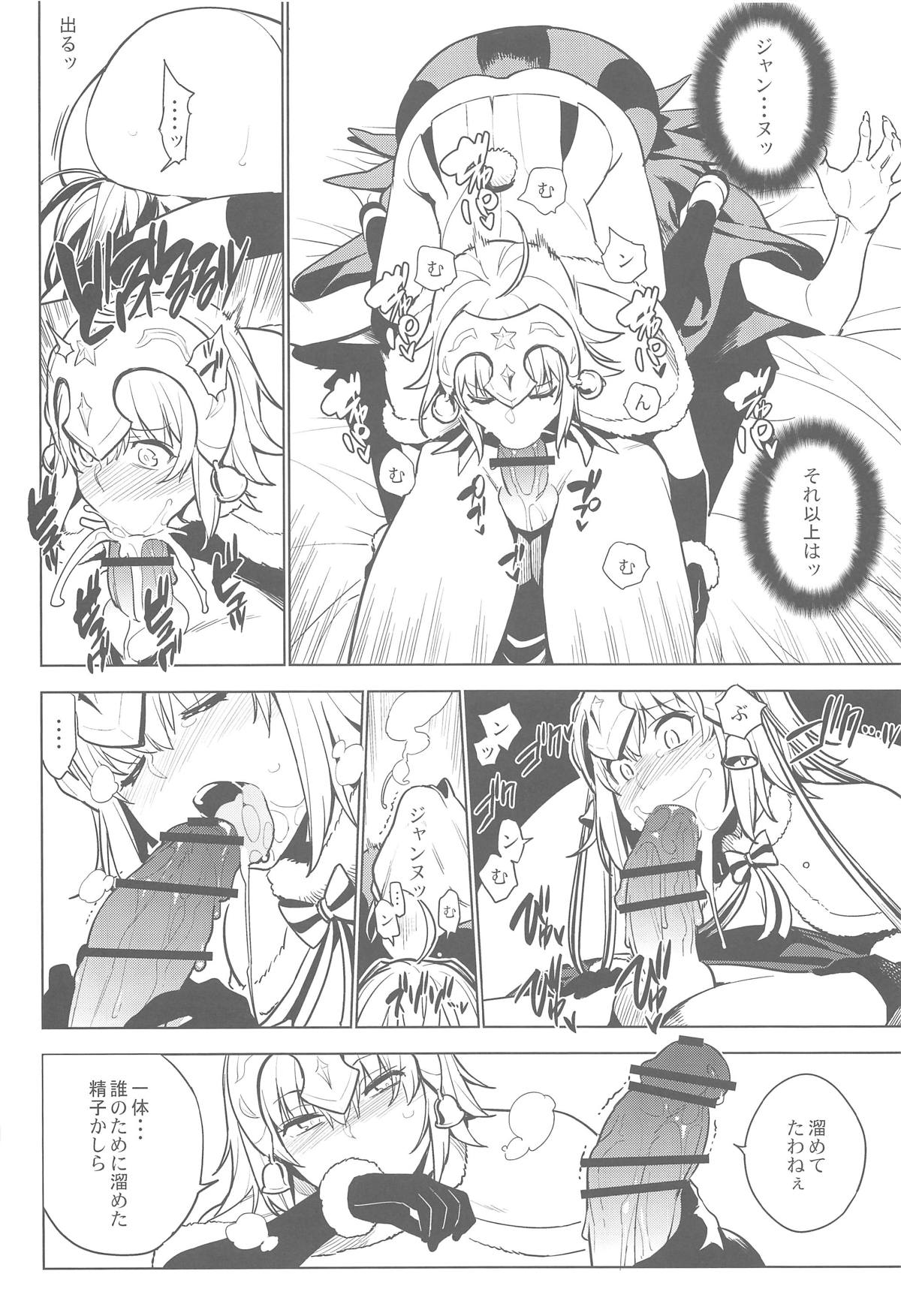 (COMIC1☆15) [enuma elish (由木彌)] SO BORED (Fate/Grand Order)