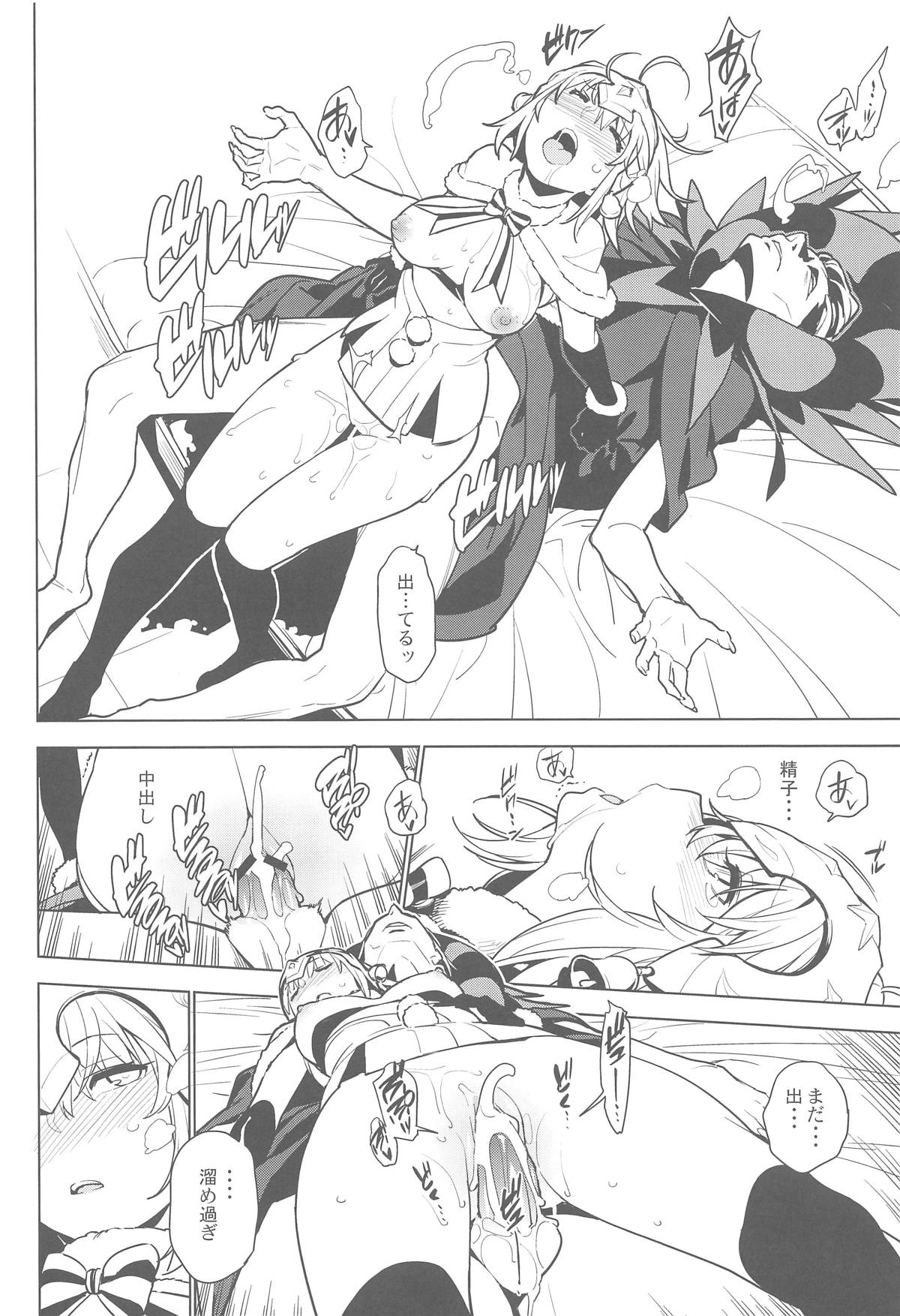 (COMIC1☆15) [enuma elish (由木彌)] SO BORED (Fate/Grand Order)