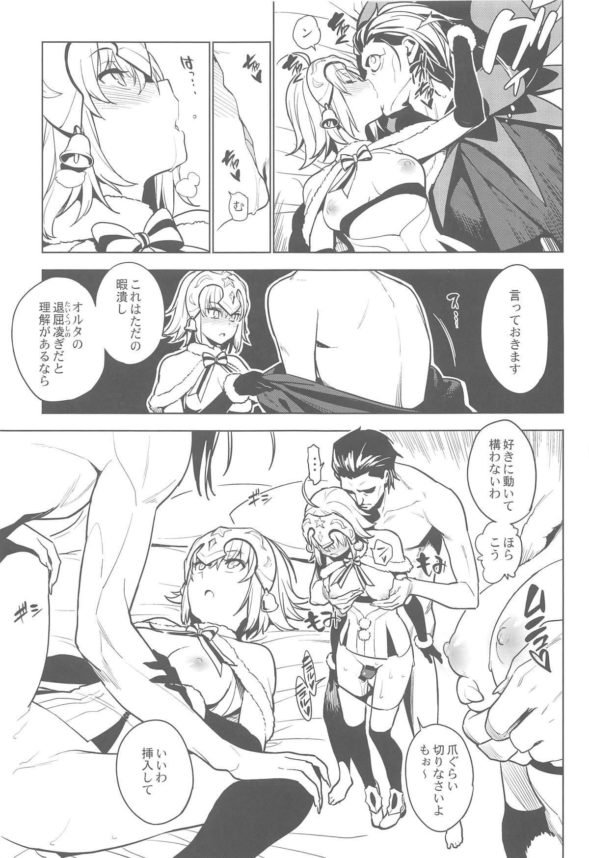 (COMIC1☆15) [enuma elish (由木彌)] SO BORED (Fate/Grand Order)